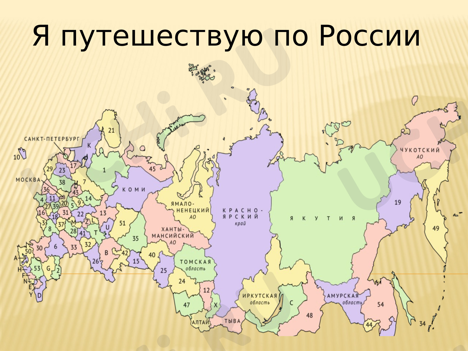 Предпросмотр материала Презентация по окружающему миру «Я путешествую по России. Город Саратов»