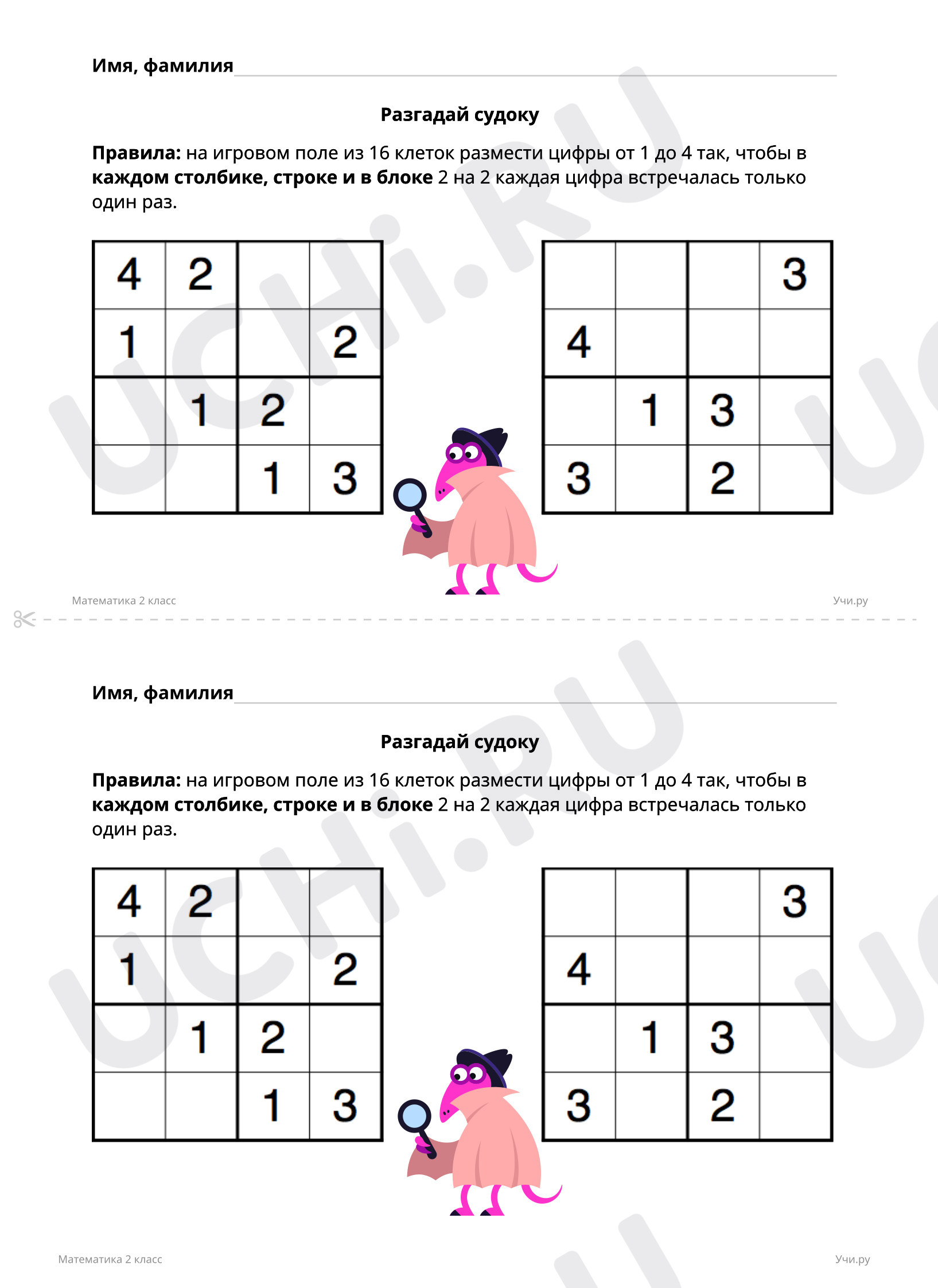 Предпросмотр материала Числовой луч. Закрепление. Повышенный уровень