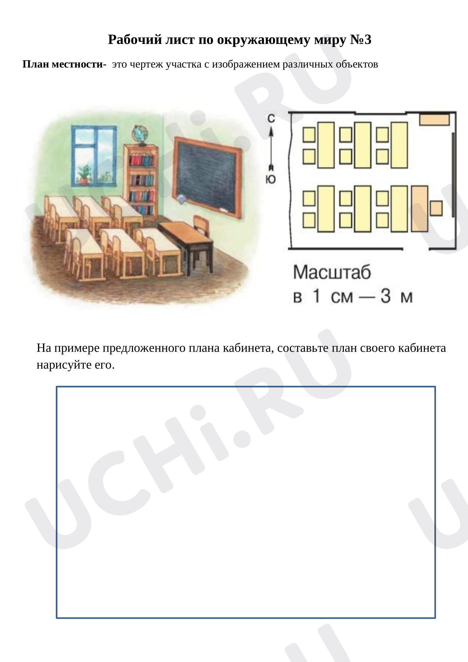 Рассказ о поверхности края: Формы земной поверхности | Учи.ру