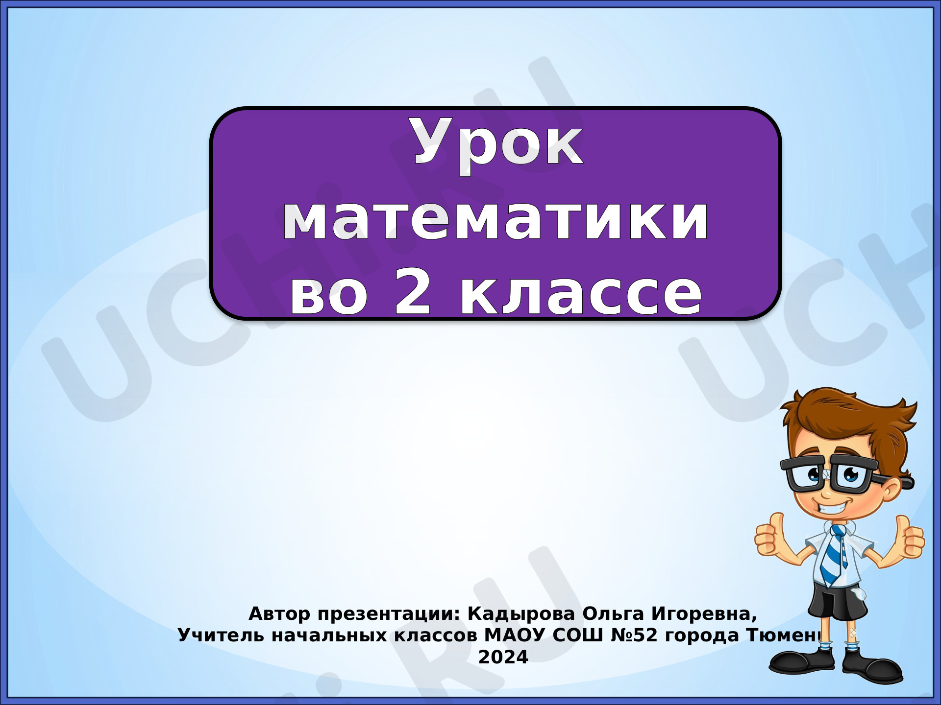 Предпросмотр материала Презентация к уроку математики по теме: "Столбчатые диаграммы"