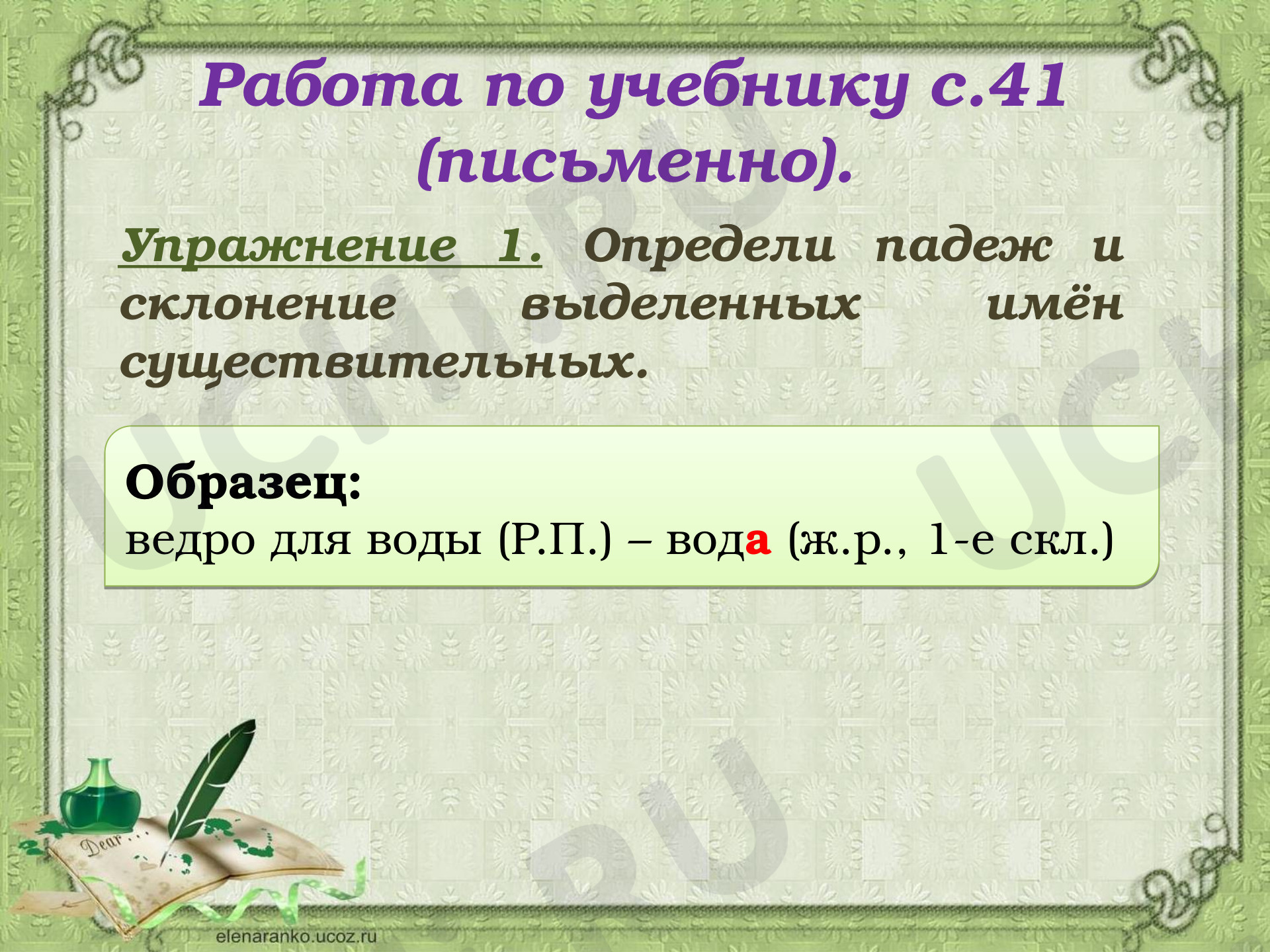 Морфология, русский язык 3 класс | Подготовка к уроку от Учи.ру