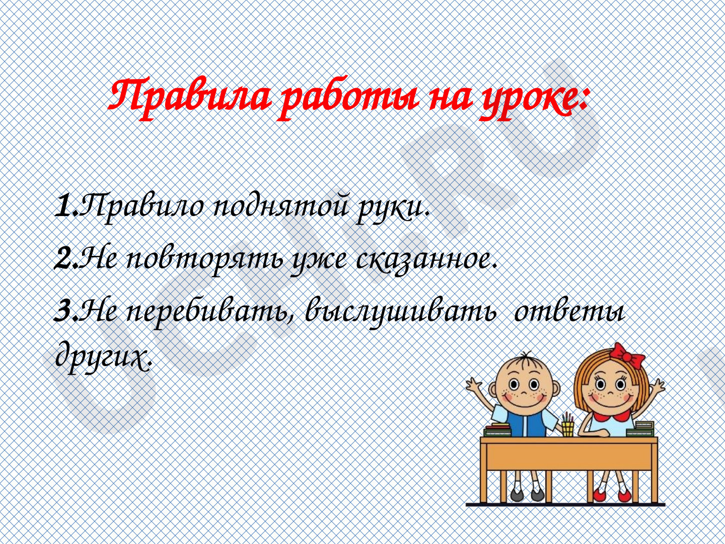 Предпросмотр материала Презентация к уроку русского языка. Повторение. Орфограммы. Части речи.