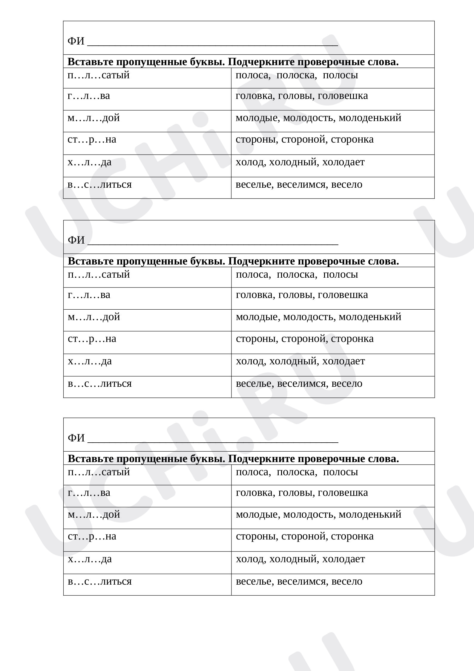 Предпросмотр материала Карточки для проверки безударных гласных в корне слова