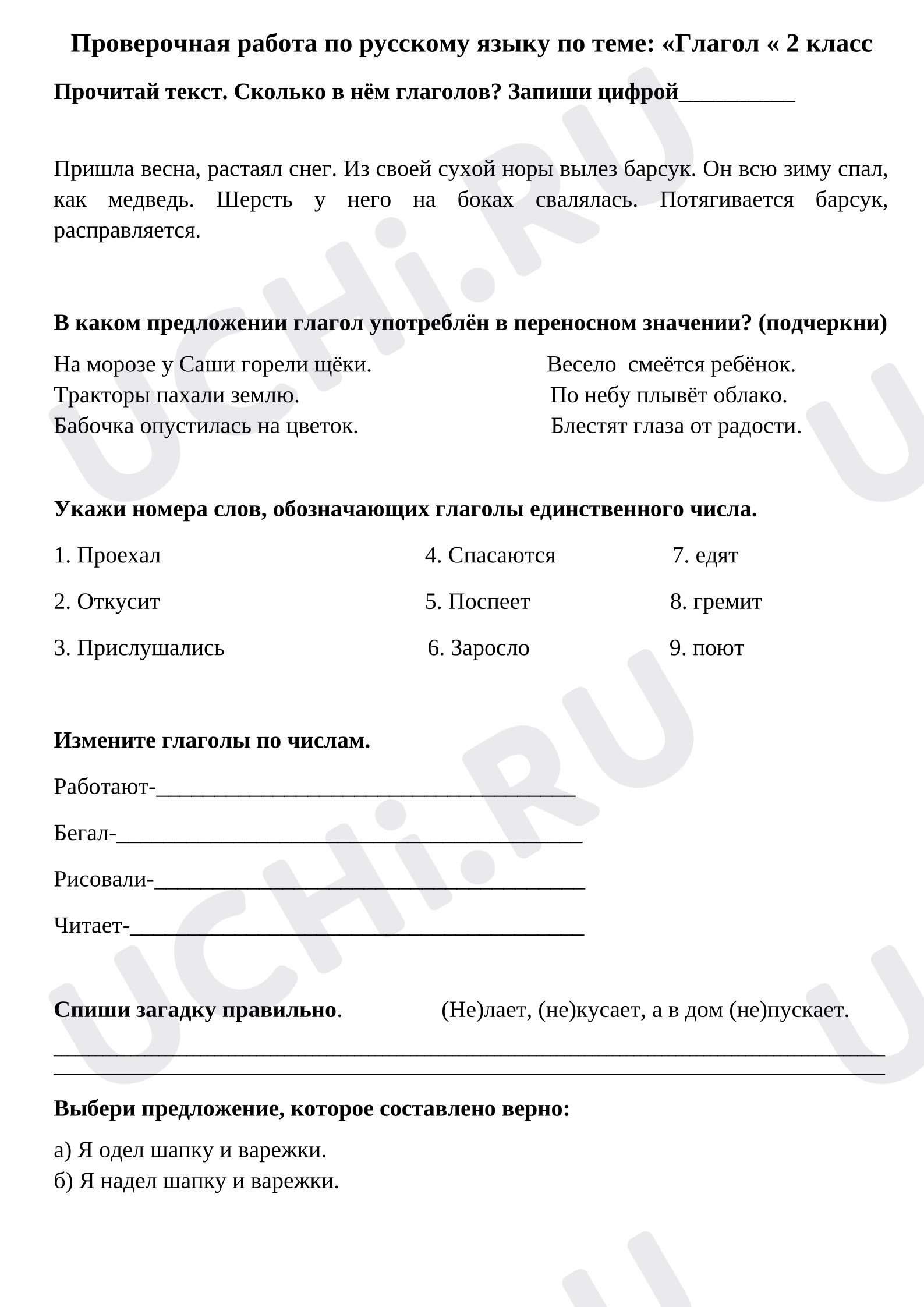 Предпросмотр материала Проверочная работа по русскому языку по теме "Глагол"