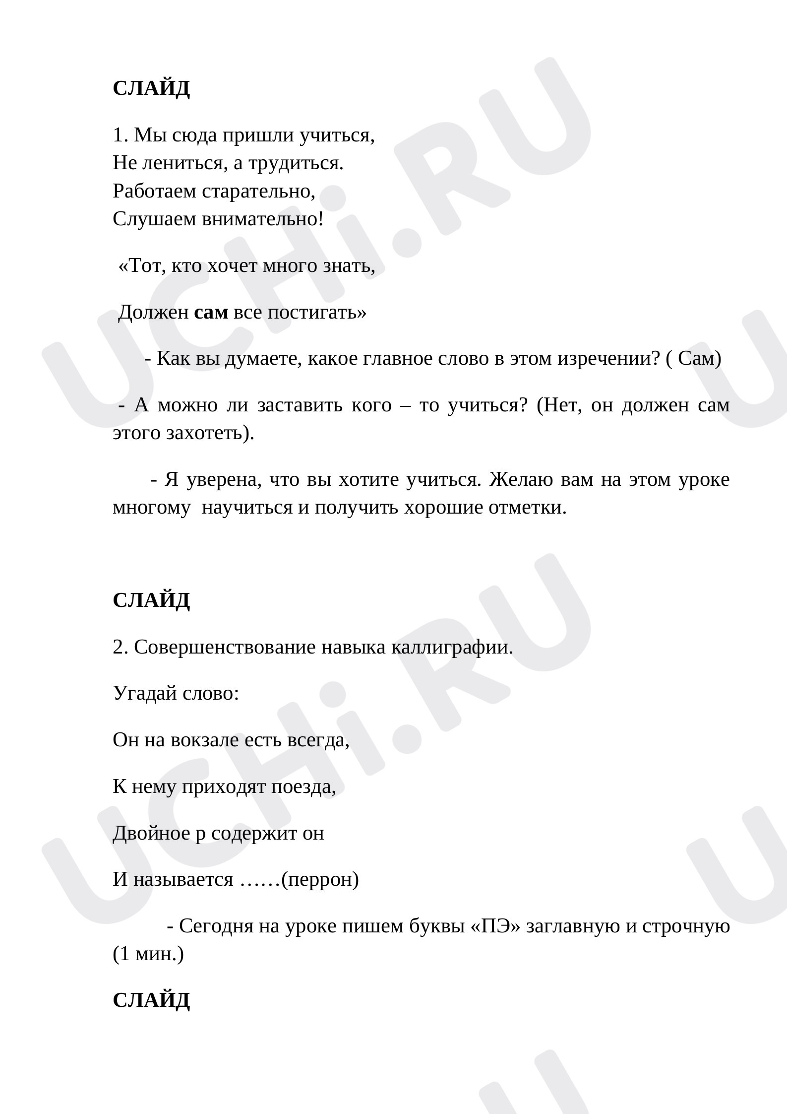 Предпросмотр материала Имена существительные, собственные и нарицательные