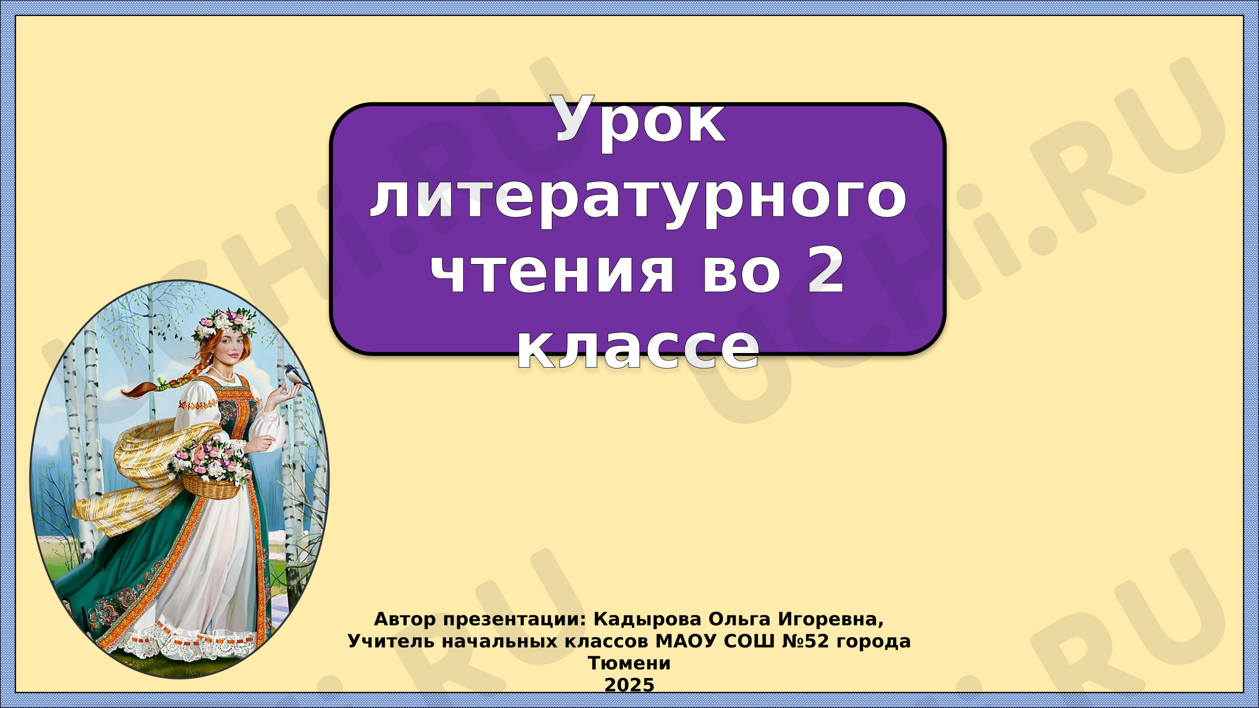 Предпросмотр материала Презентация к уроку литературного чтения по теме: Плещеев "В бурю"
