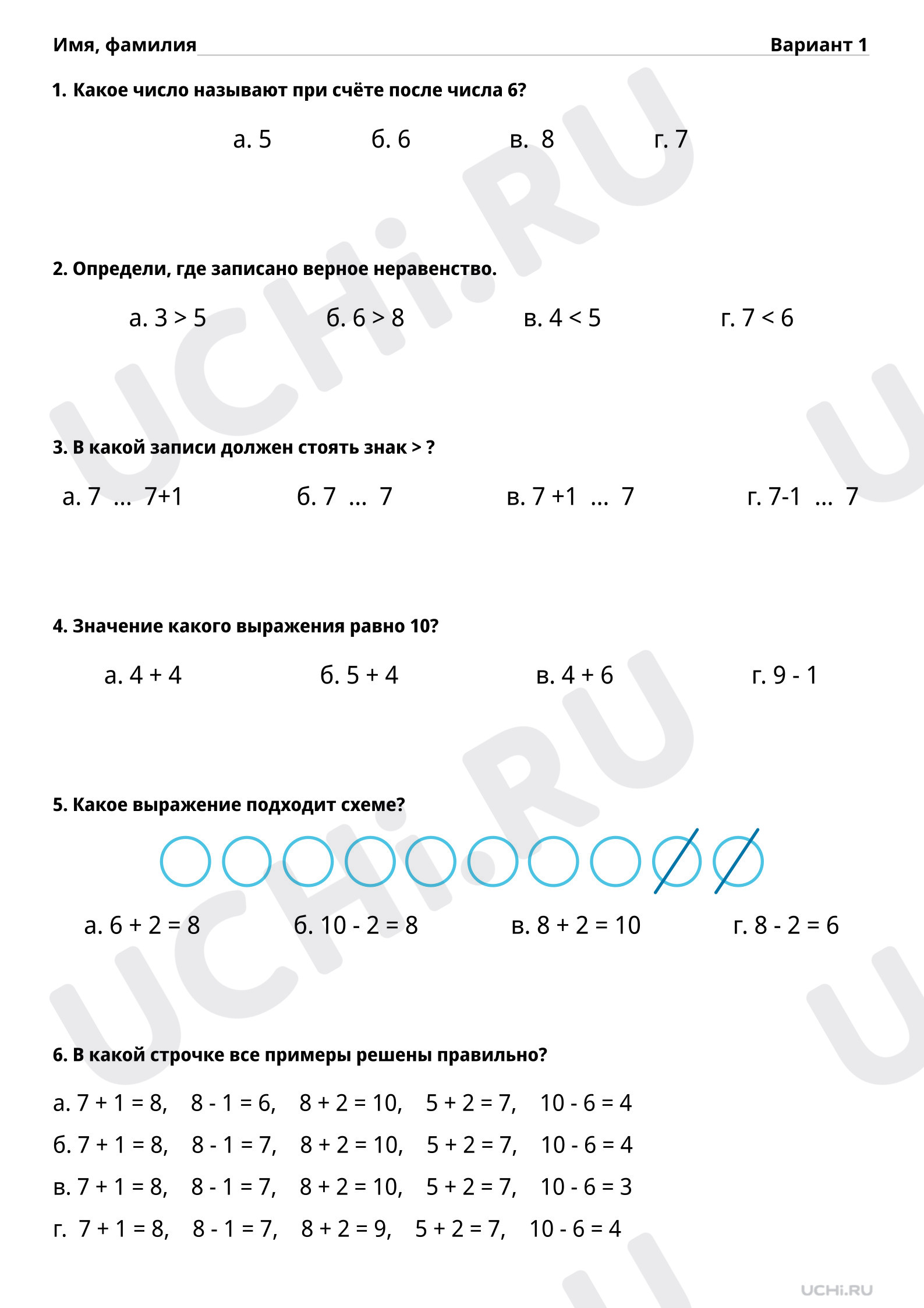 Числа от 1 до 10, проверочная работа. Математика 1 класс: Повторение и  обобщение изученного по теме «Числа от 1 до 10» | Учи.ру