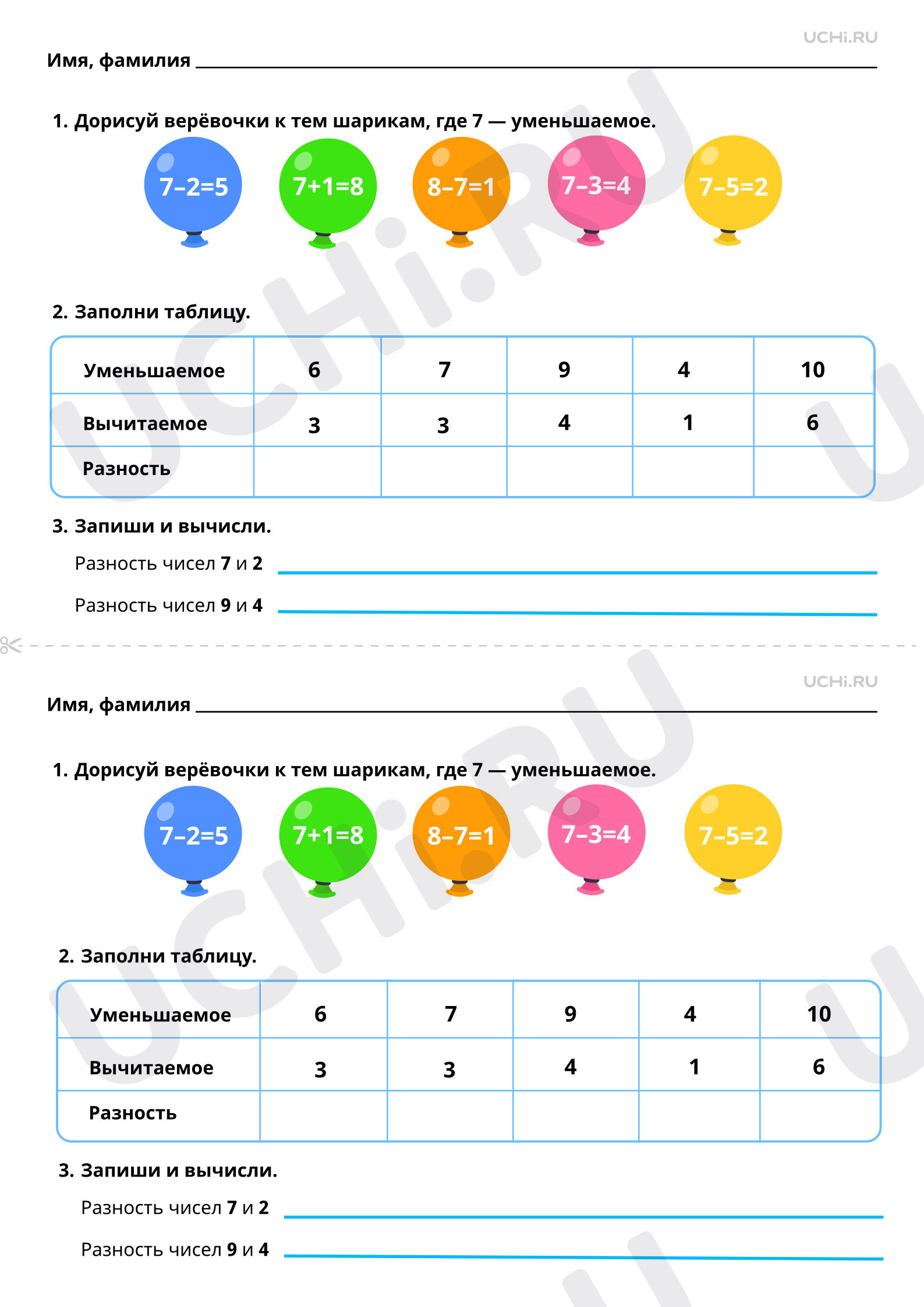 Предпросмотр материала Действие вычитания. Компоненты действия, запись равенства. Базовый уровень