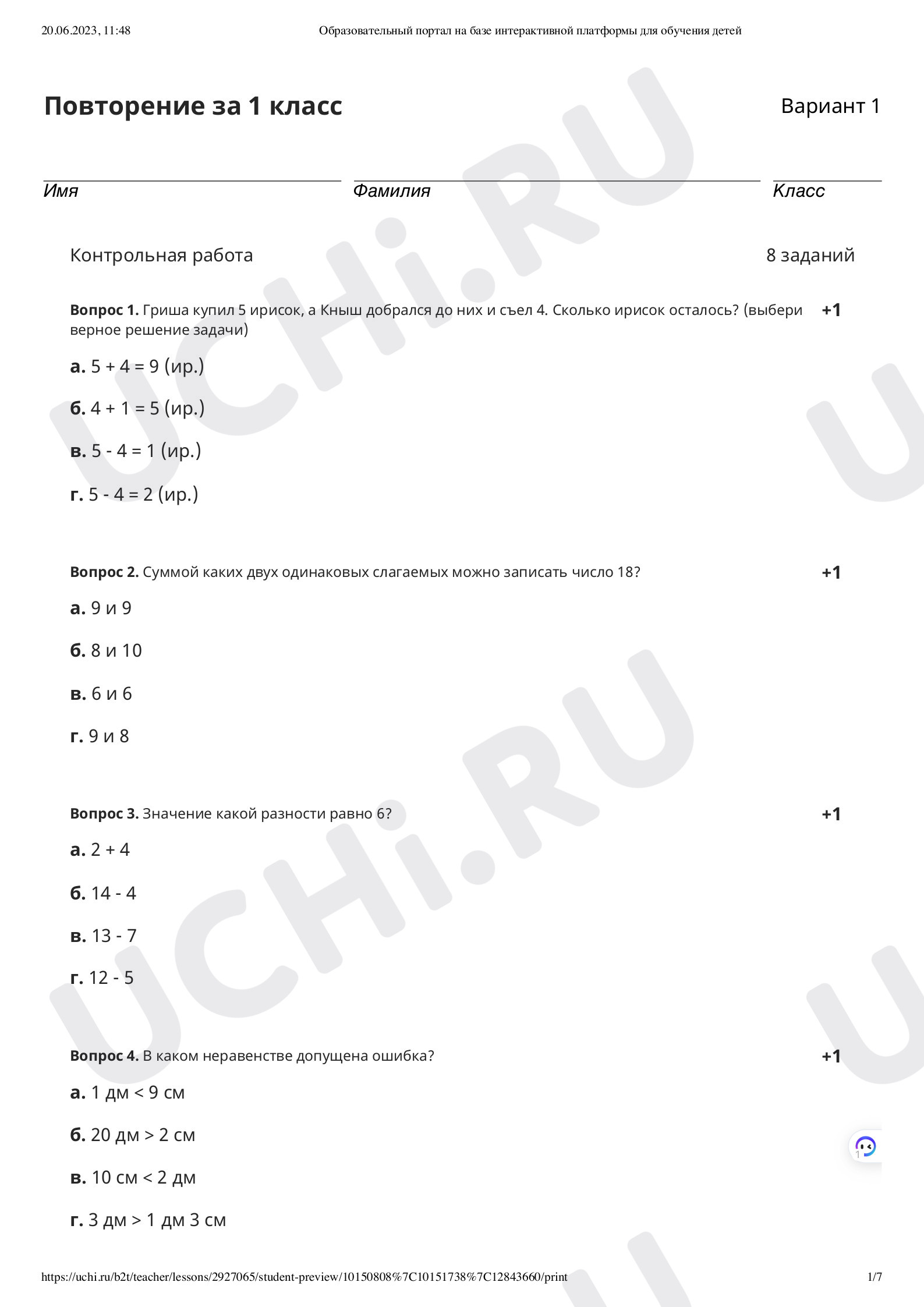 ?? Проверочная работа по теме “Счёт десятками” для 2 класса | Учи.ру