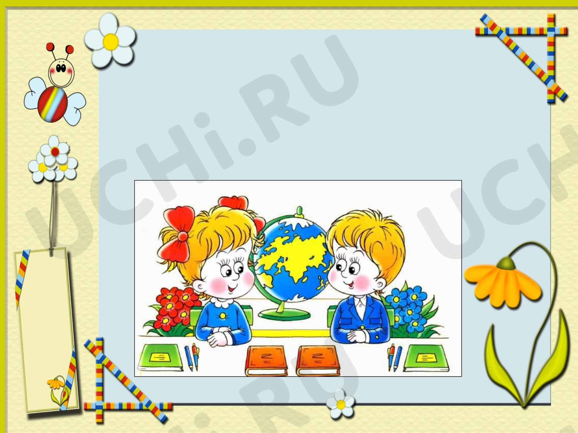 Предпросмотр материала Метр