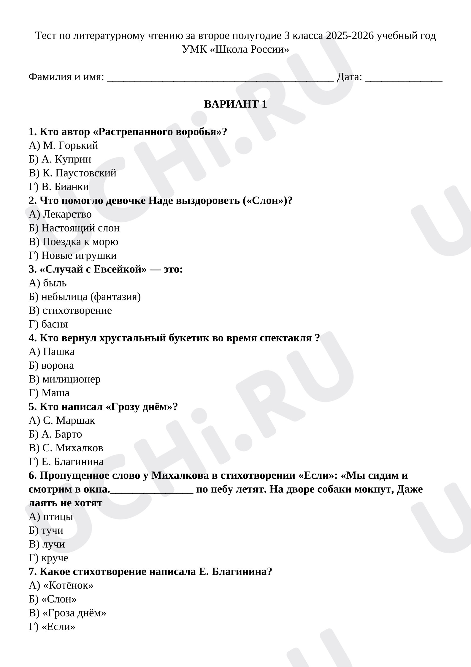 Предпросмотр материала Проверочная работа по литературному чтению.