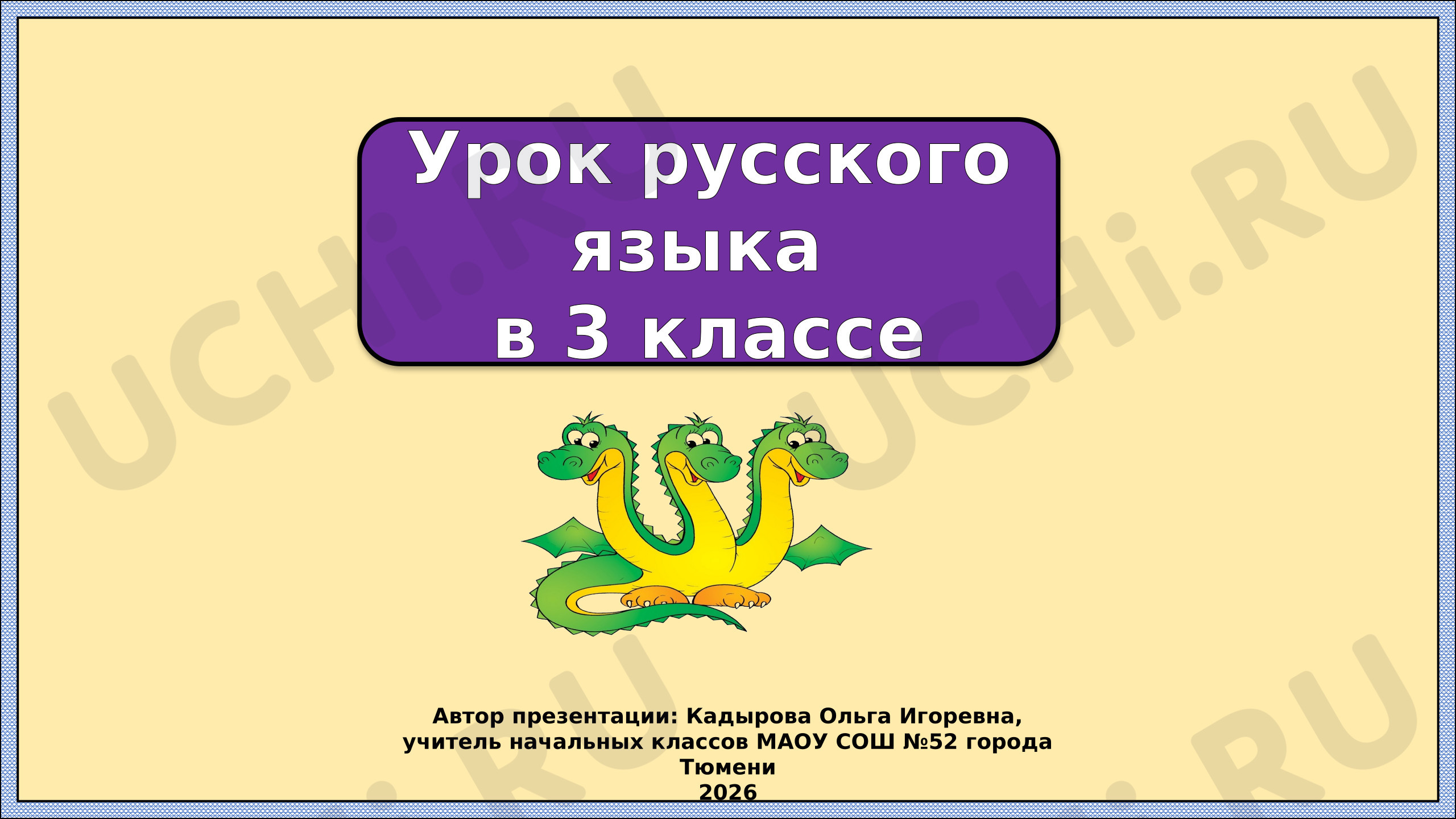 Предпросмотр материала Презентация к уроку русского языка. Глаголы 2 лица единственного числа.