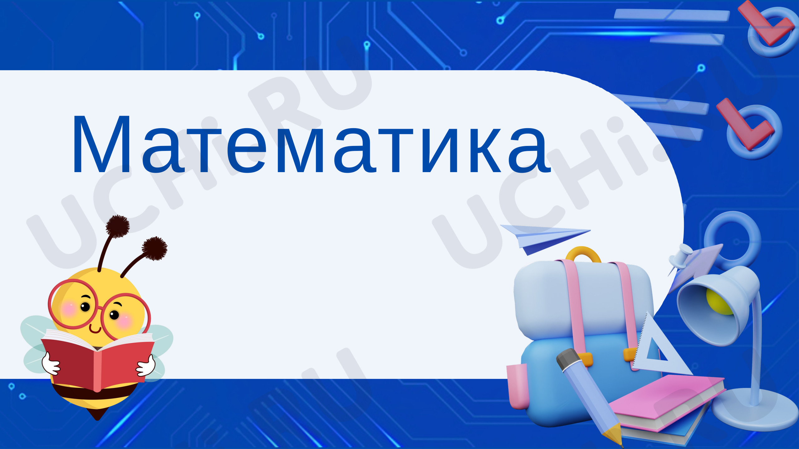 Предпросмотр материала Квадрат