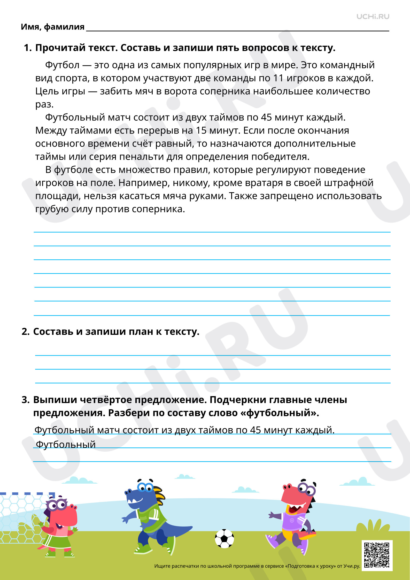 Предпросмотр материала Пишем подробный пересказ текста. Изложение. Базовый уровень