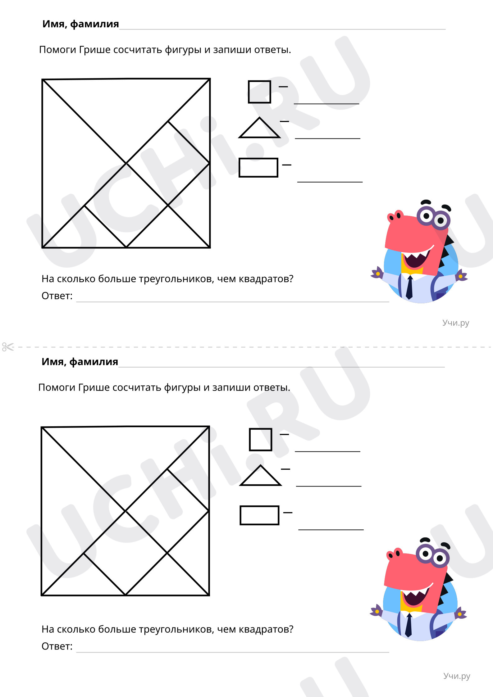 ?? Заметки для презентации по теме “Счёт фигур. Повторение (базовый ...