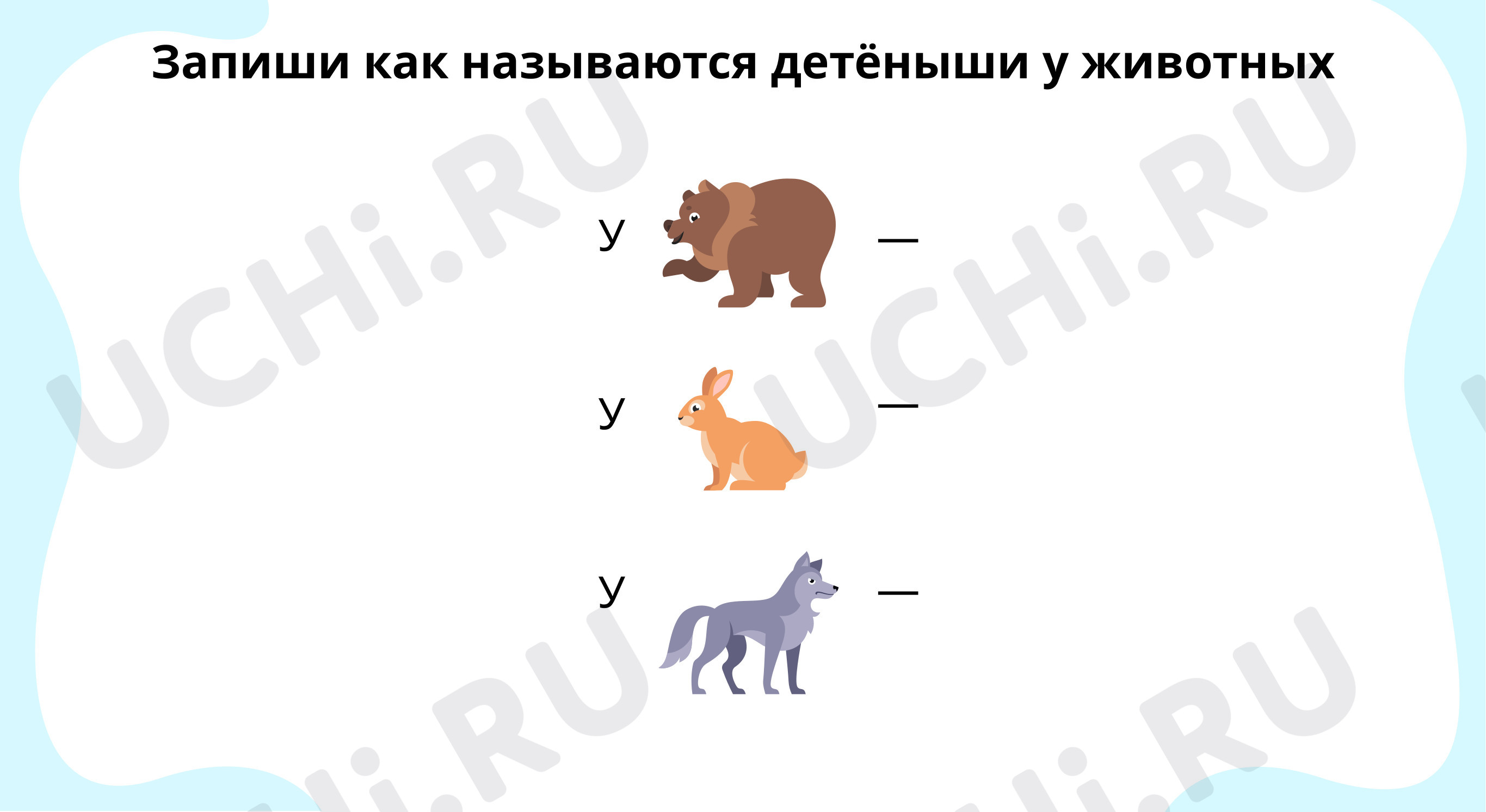 Предпросмотр материала Ответь на вопросы