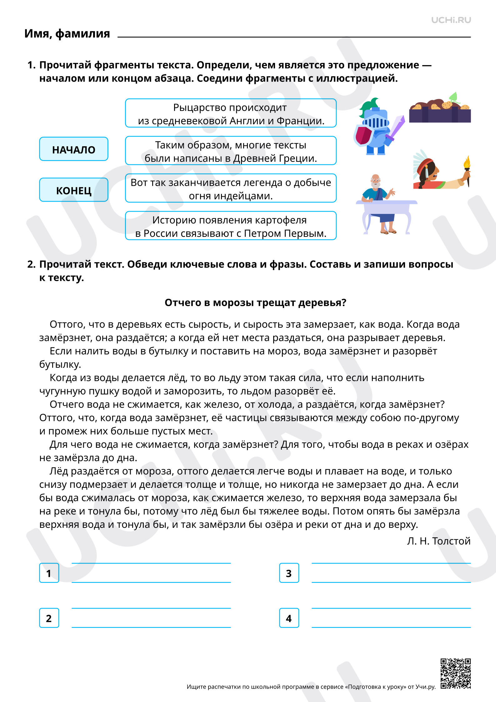 Предпросмотр материала Ознакомительное чтение: когда оно нужно. Повышенный уровень