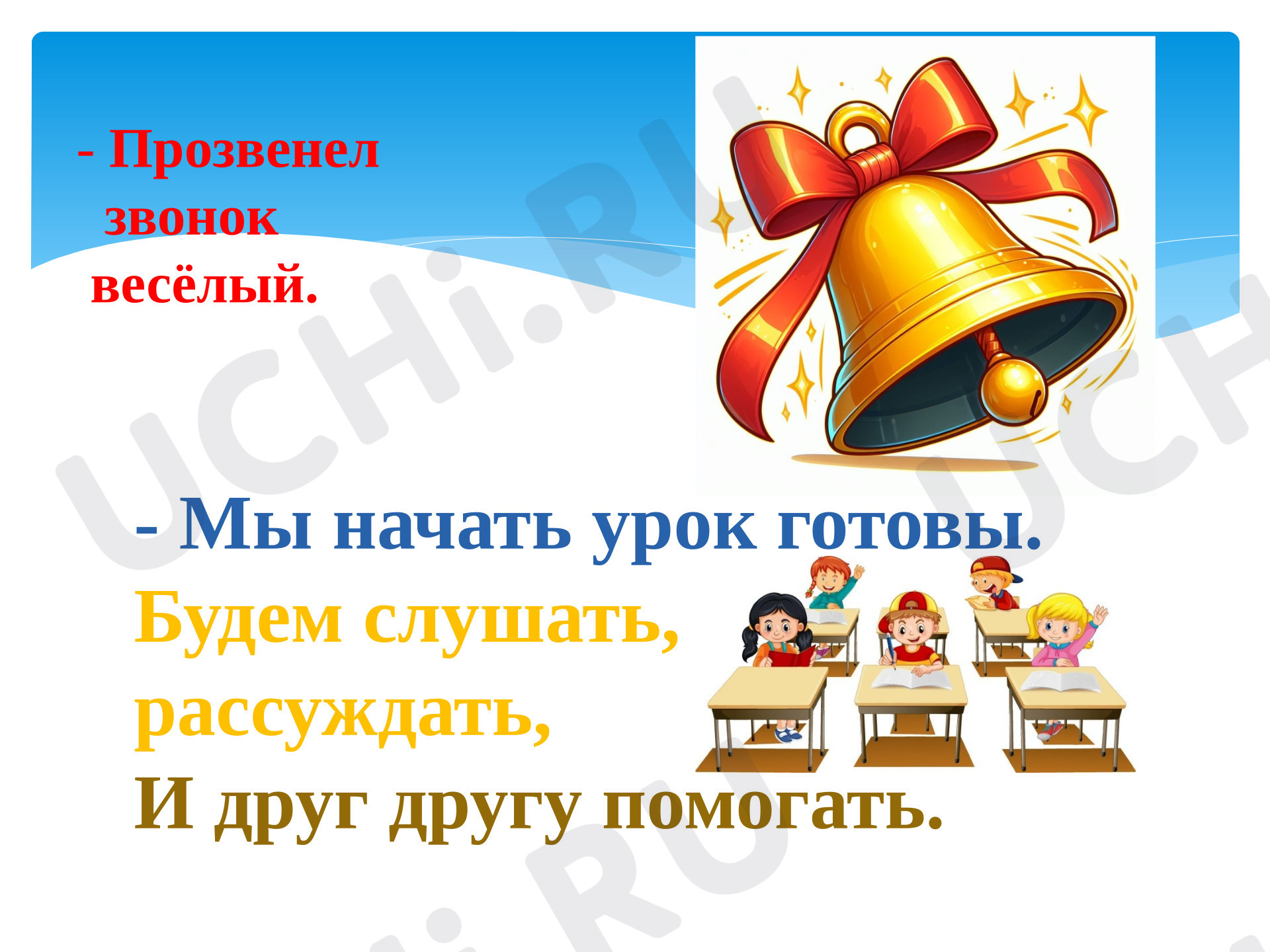 Предпросмотр материала Презентация к уроку математики. Увеличение и уменьшение длины отрезка.