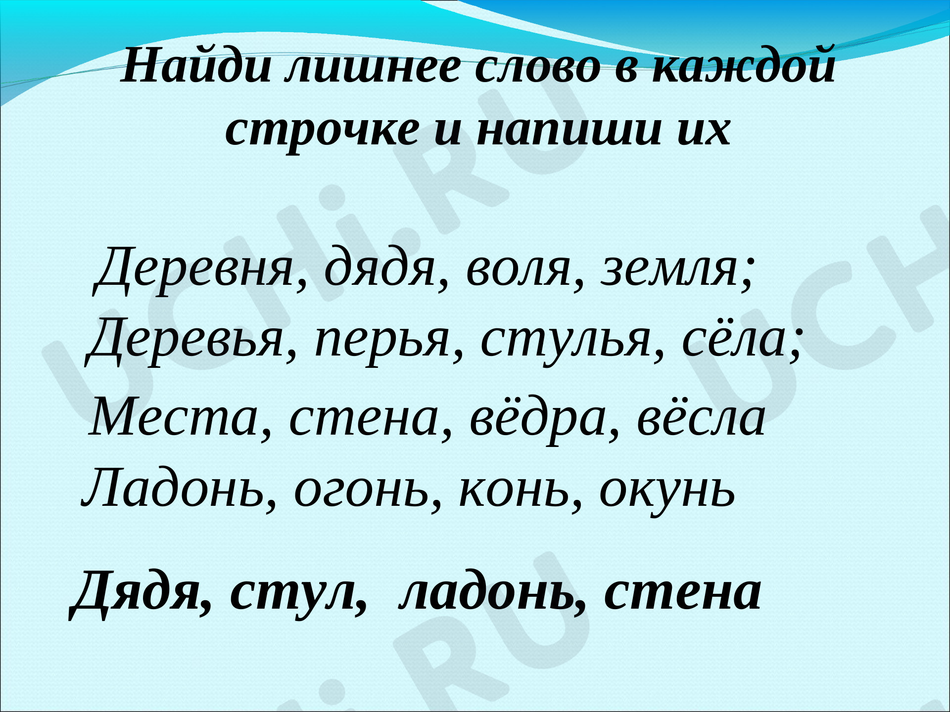 Род имён существительных: Род имён существительных | Учи.ру