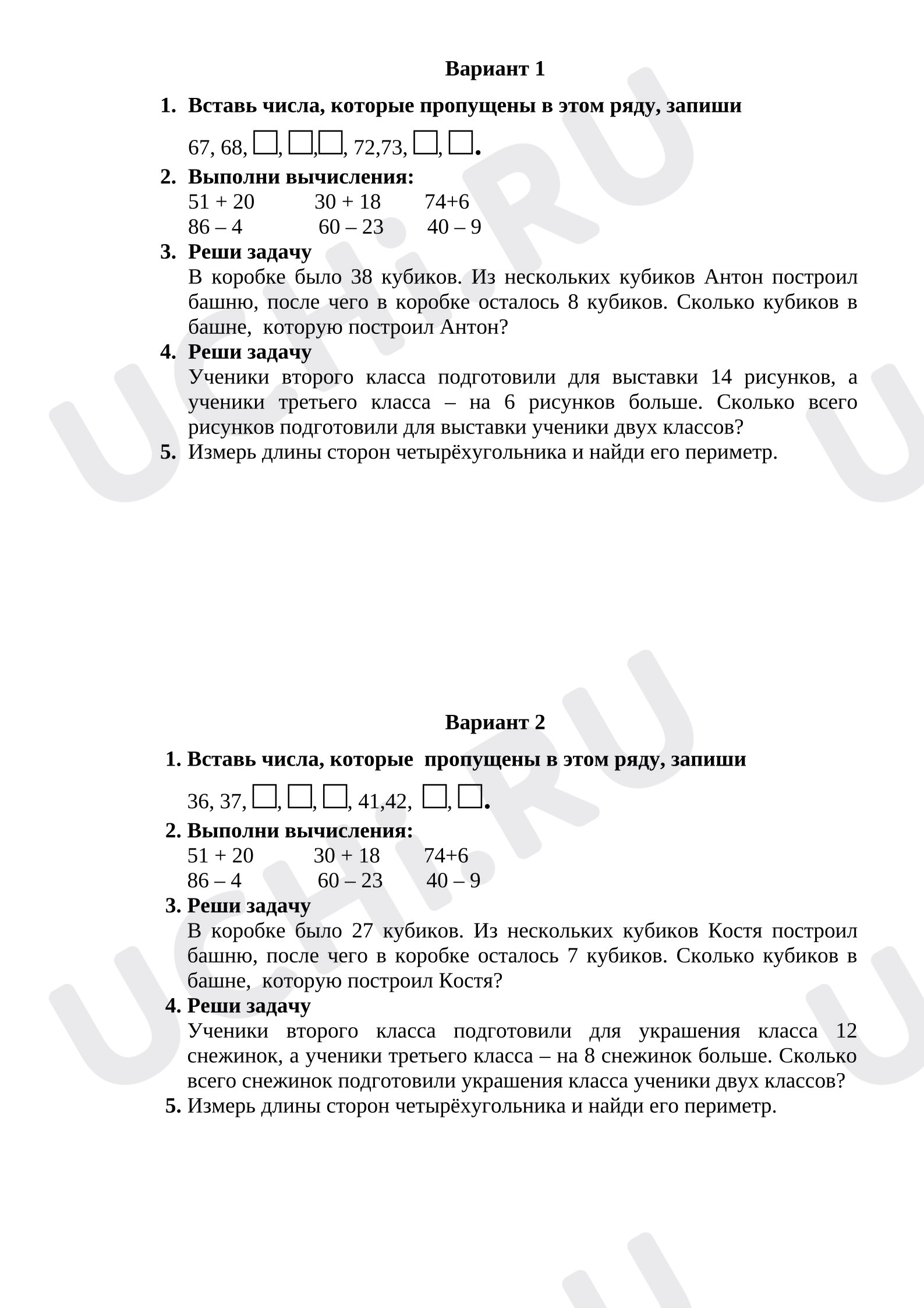 Предпросмотр материала Контрольная работа по математике за 2 четверть