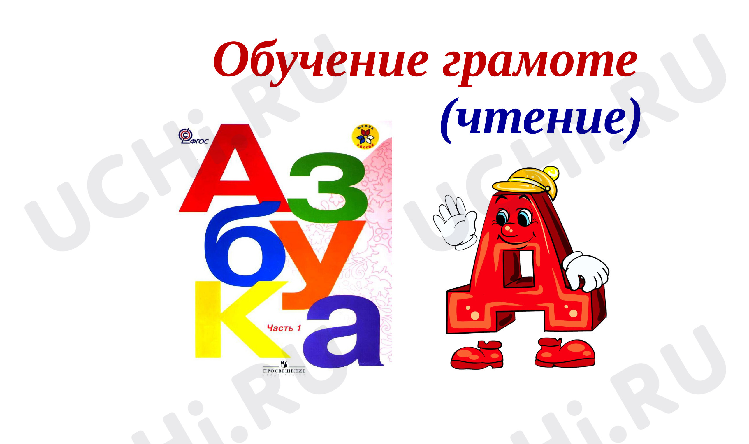 Предпросмотр материала Презентация к уроку обучения грамоте. Звук и буква Дд