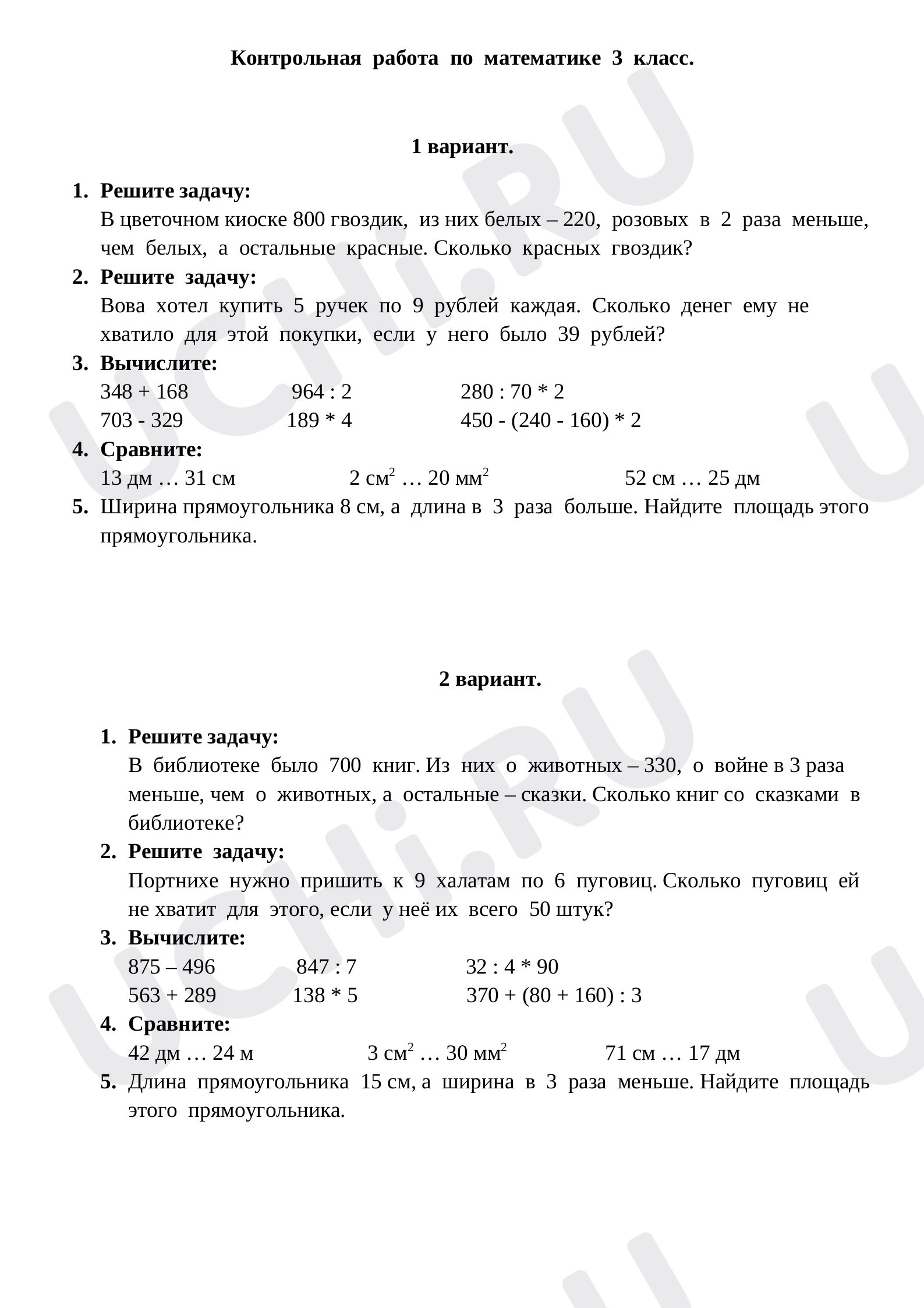 Предпросмотр материала Итоговая работа за год