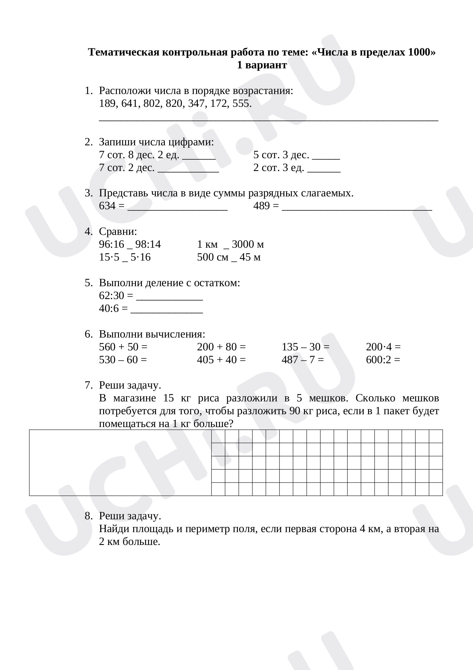 Предпросмотр материала Числа в пределах 1000