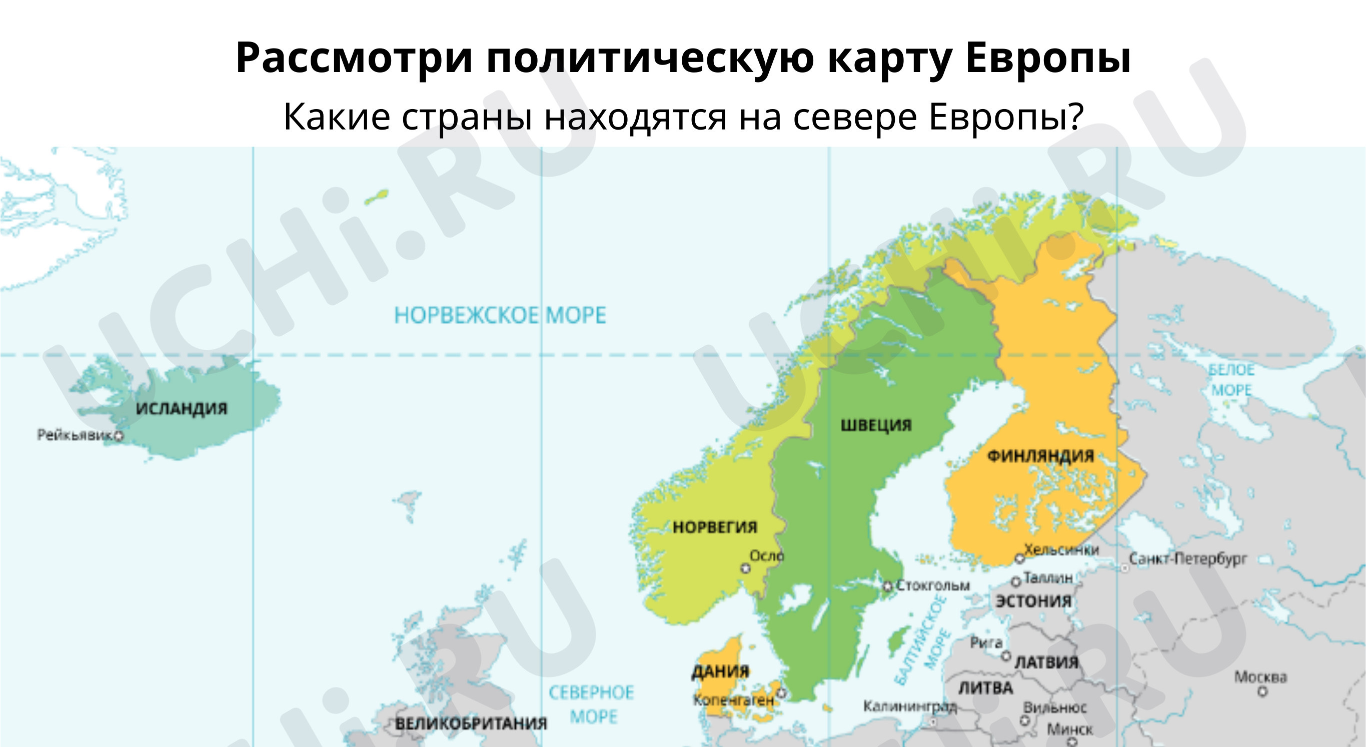 Предпросмотр материала Норвегия