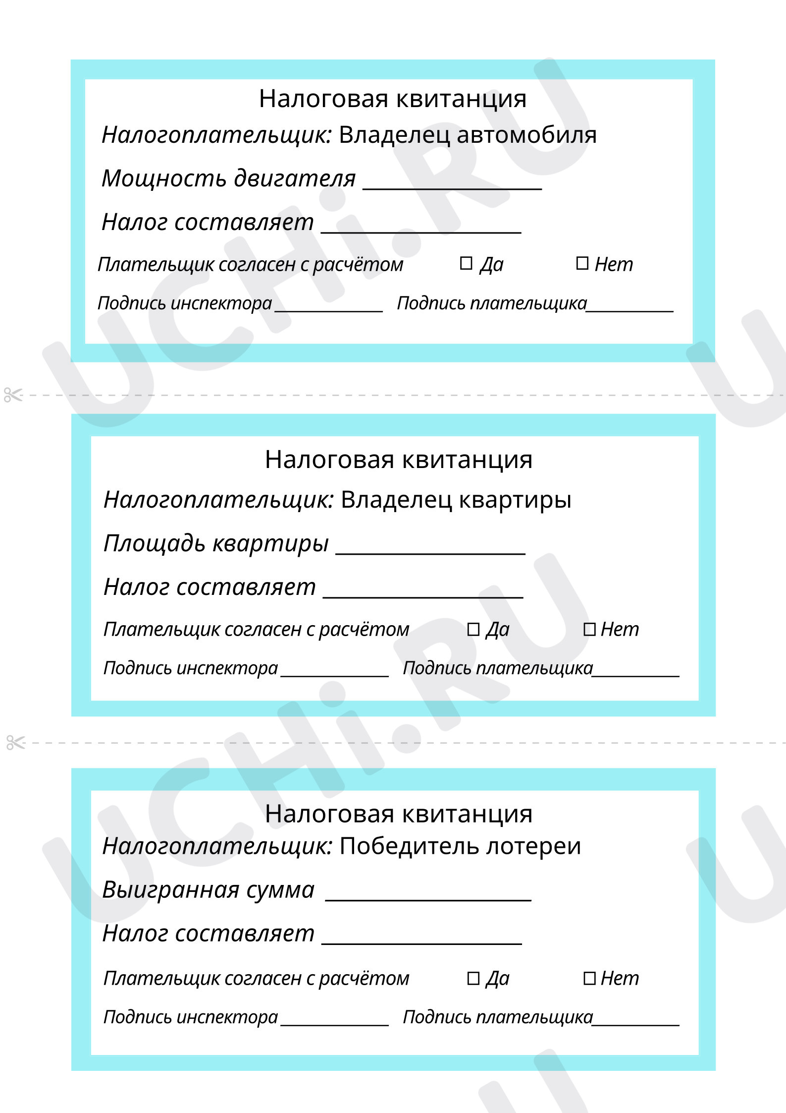 Предпросмотр материала В налоговой инспекции. Шаблон