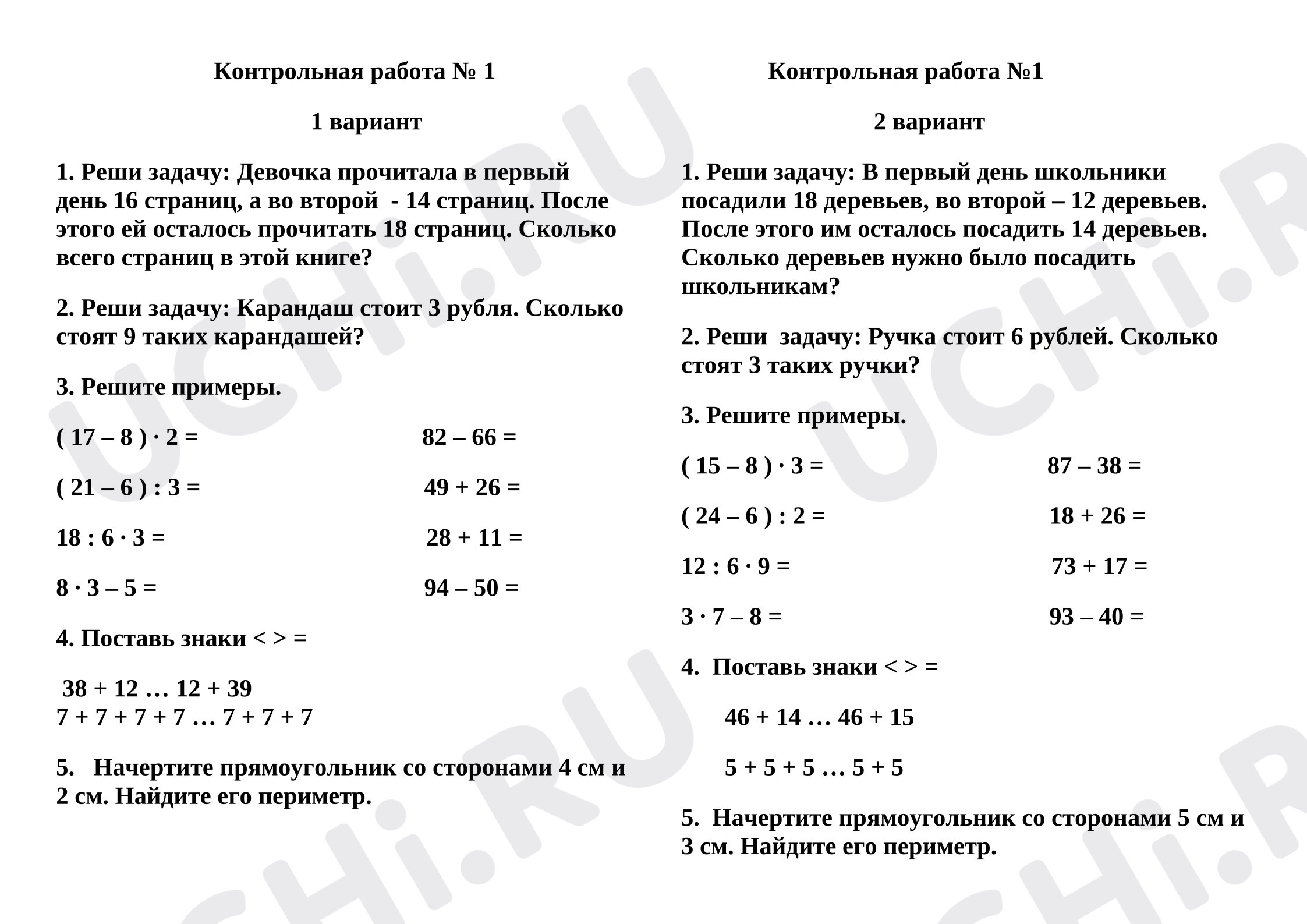 Предпросмотр материала Контрольная работа по математике.