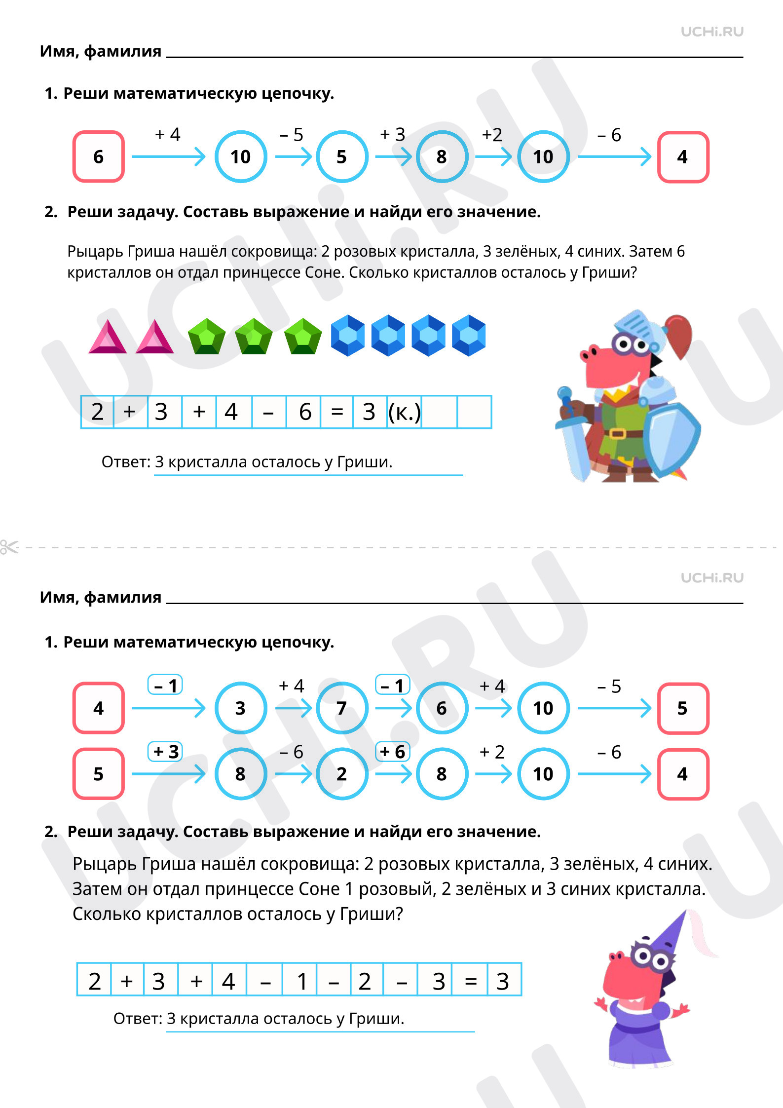 Предпросмотр материала Выполнение 1—3-шаговых инструкций, связанных с вычислениями. Ответы