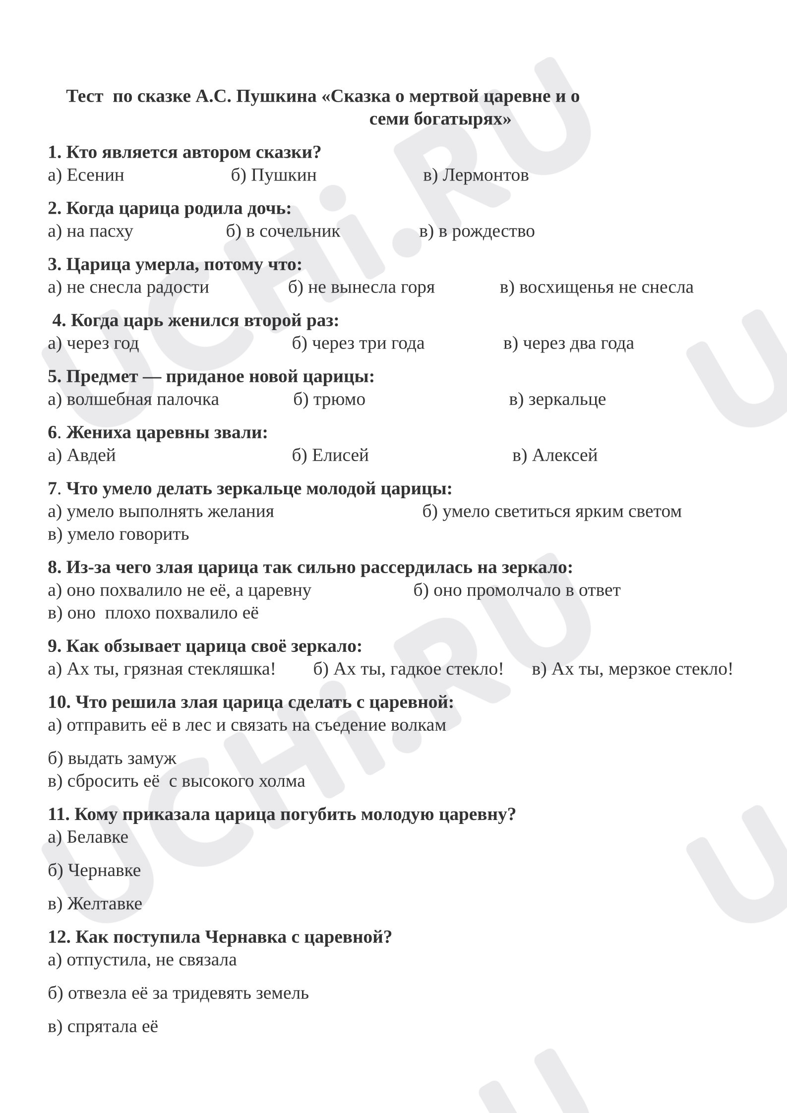 Предпросмотр материала Проверочная работа к уроку литературного чтения. Тест по сказке А.С. Пушкина «Сказка о мертвой царевне и о семи богатырях».