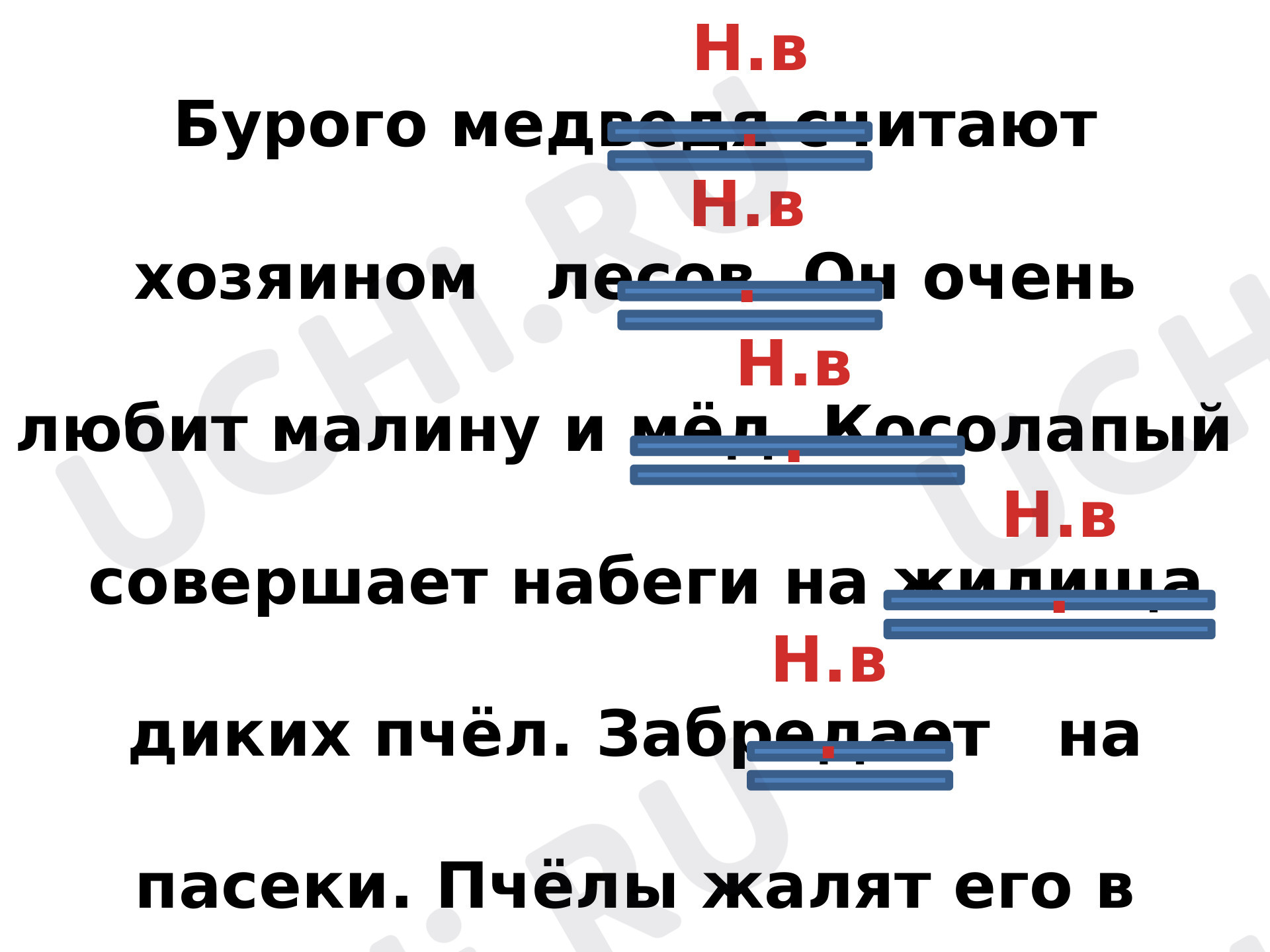 Предпросмотр материала Глаголы