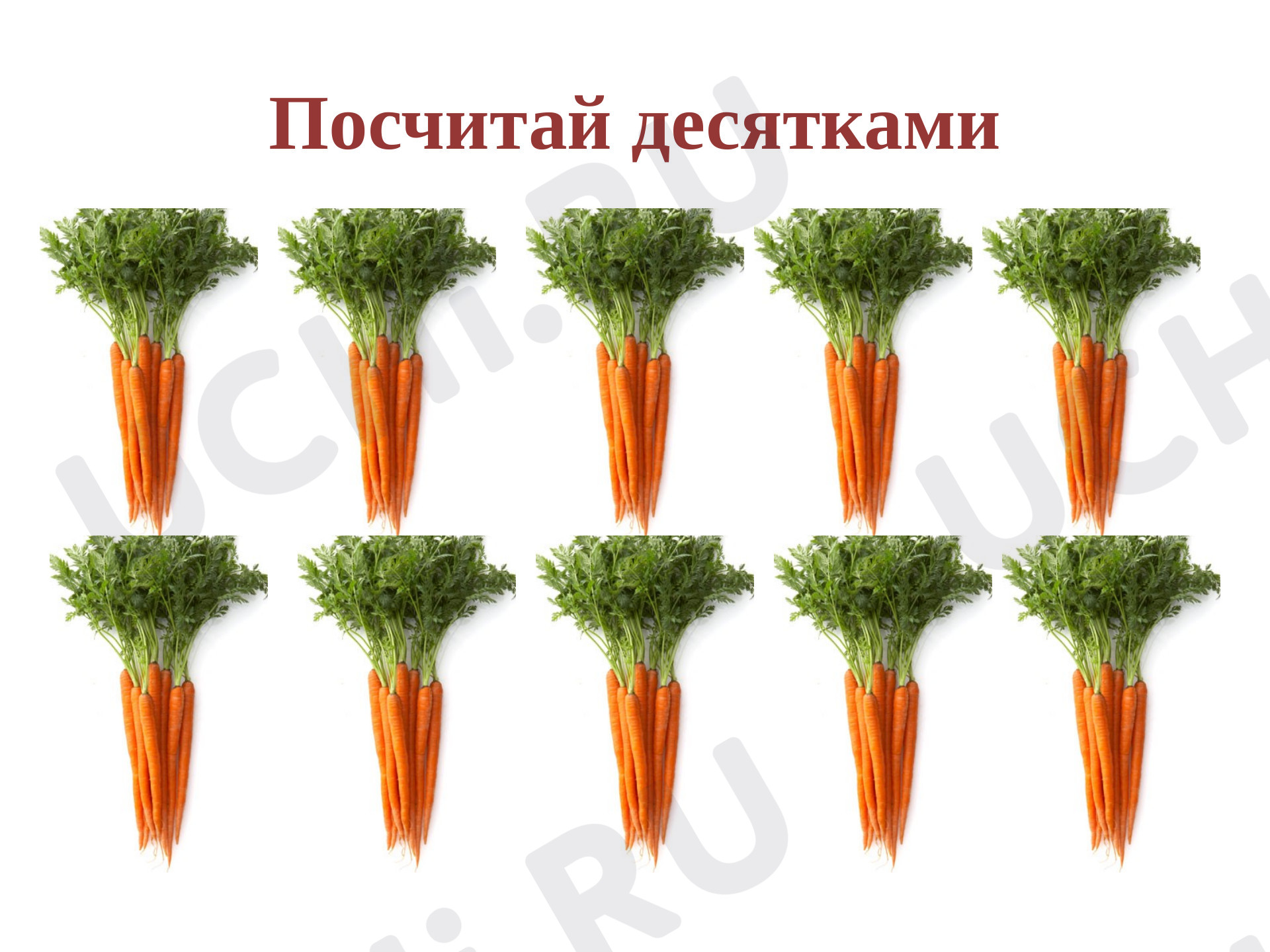 Предпросмотр материала Счет десятками