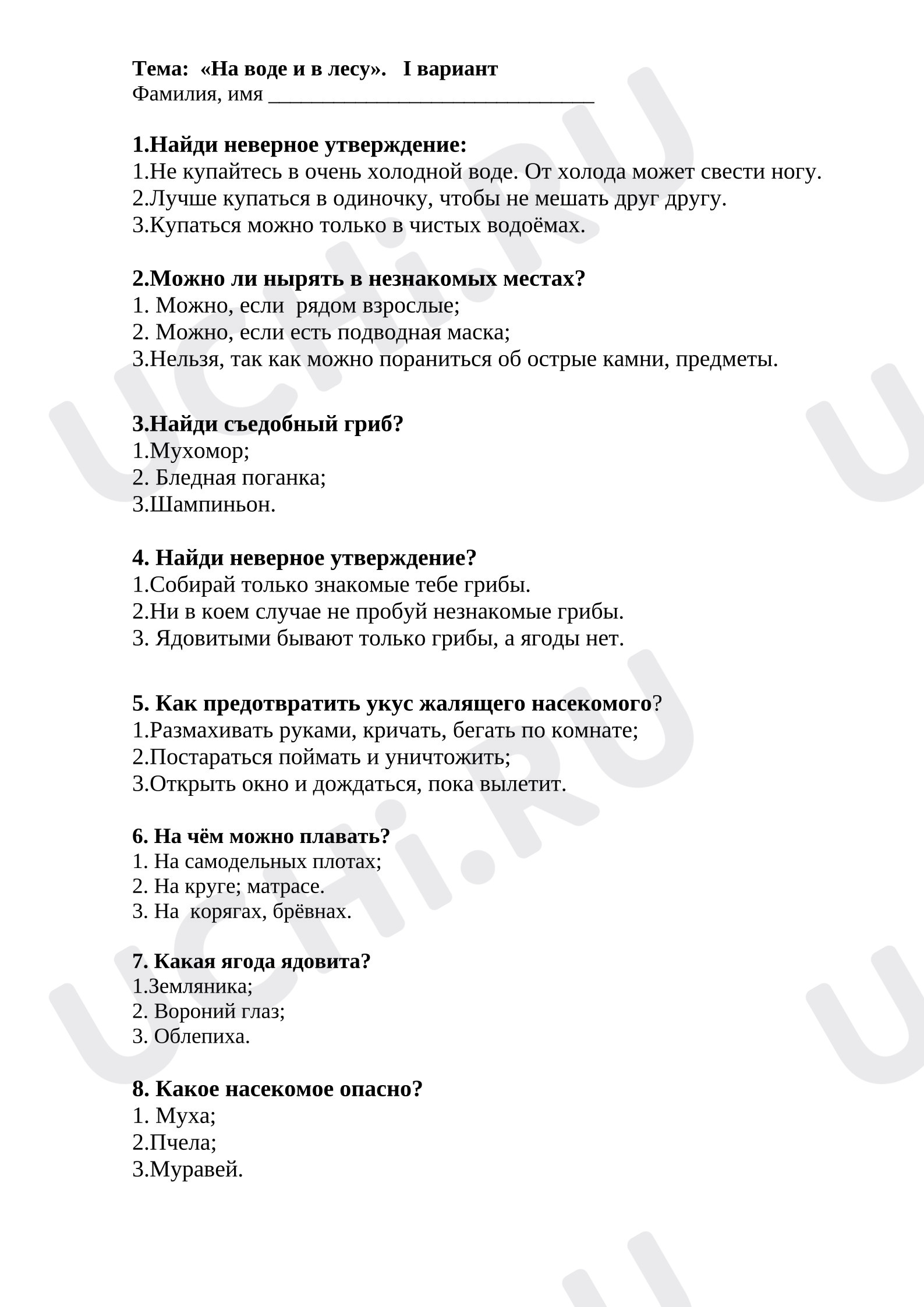 Предпросмотр материала ТЕСТ к уроку окружающего мира "На воде и в лесу".