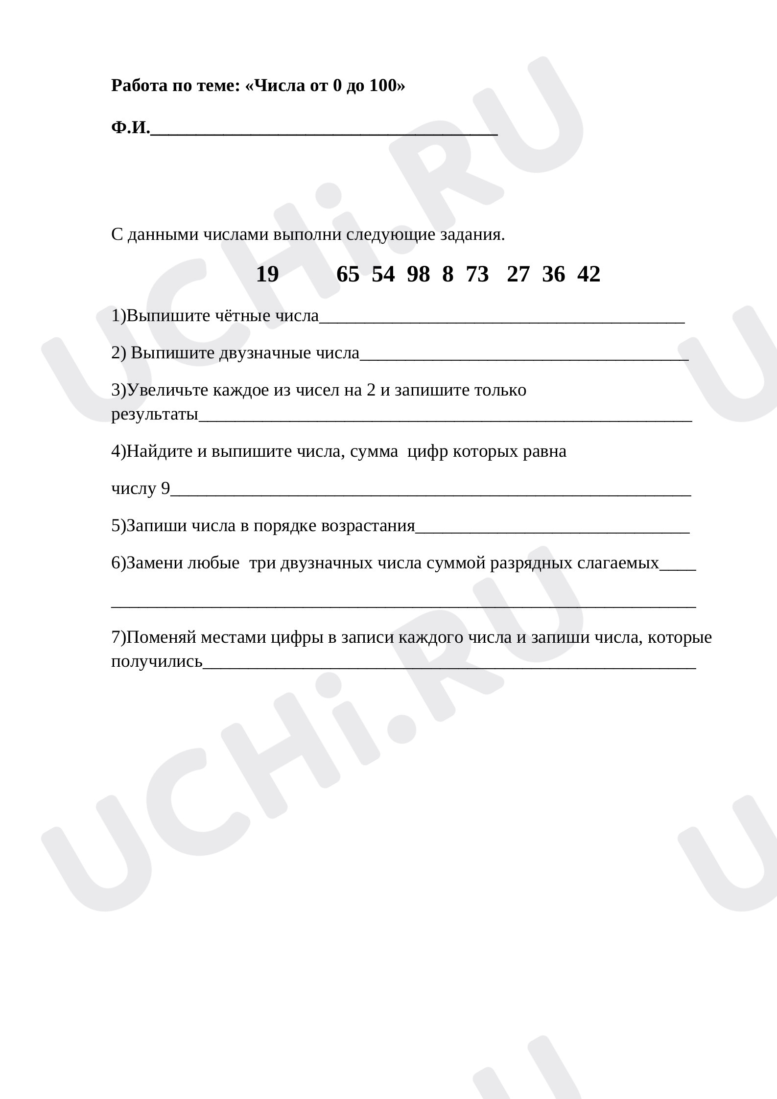 Предпросмотр материала Рабочий лист по математике по теме: "Числа от 0 до 100""