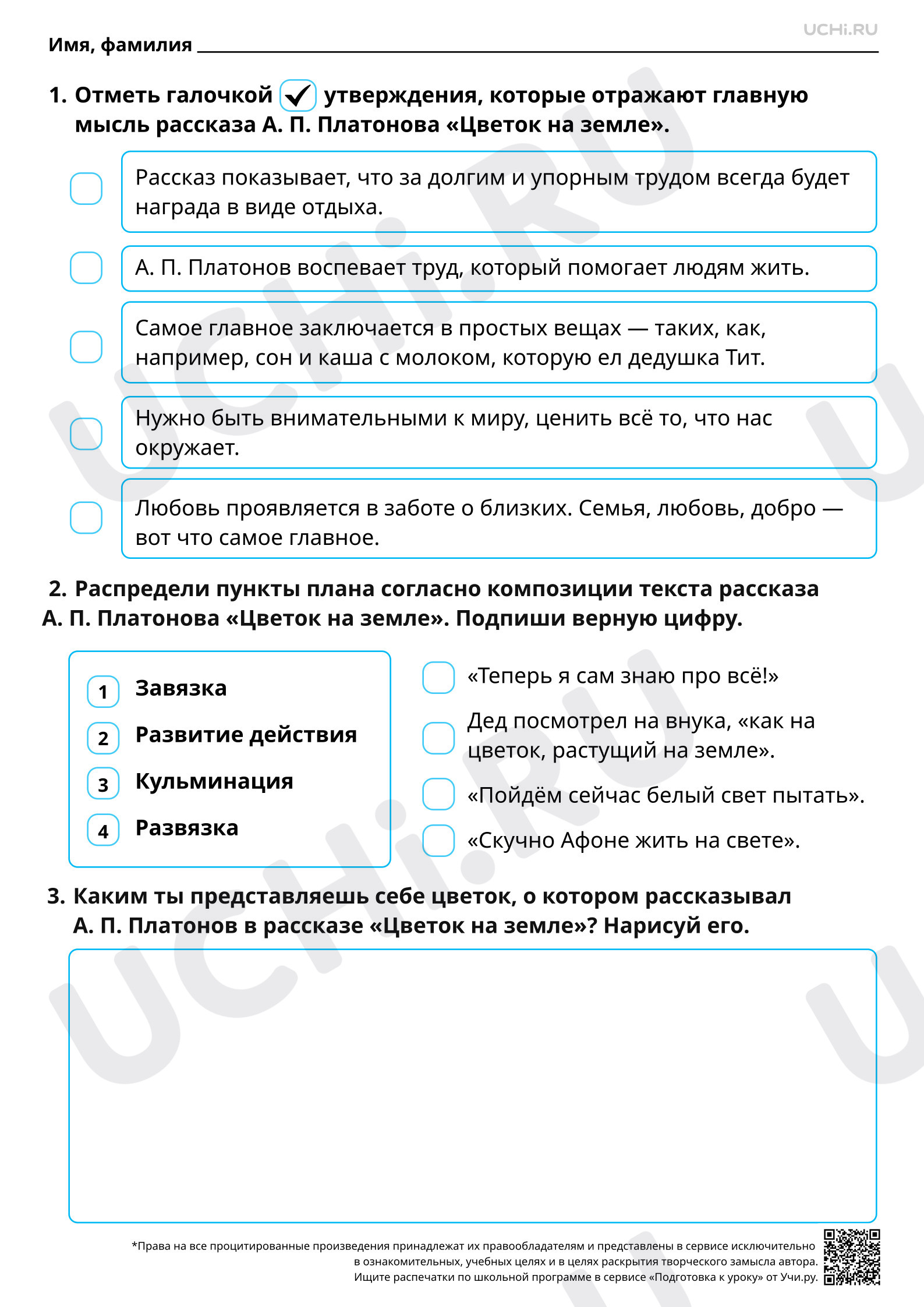 Предпросмотр материала Деление текста на части, составление плана, выявление главной мысли (идеи). На примере рассказа А. П. Платонова «Цветок на земле». Базовый уровень