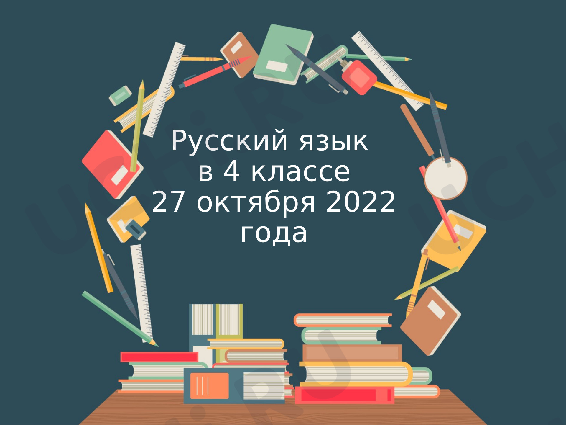 Предпросмотр материала Наречие