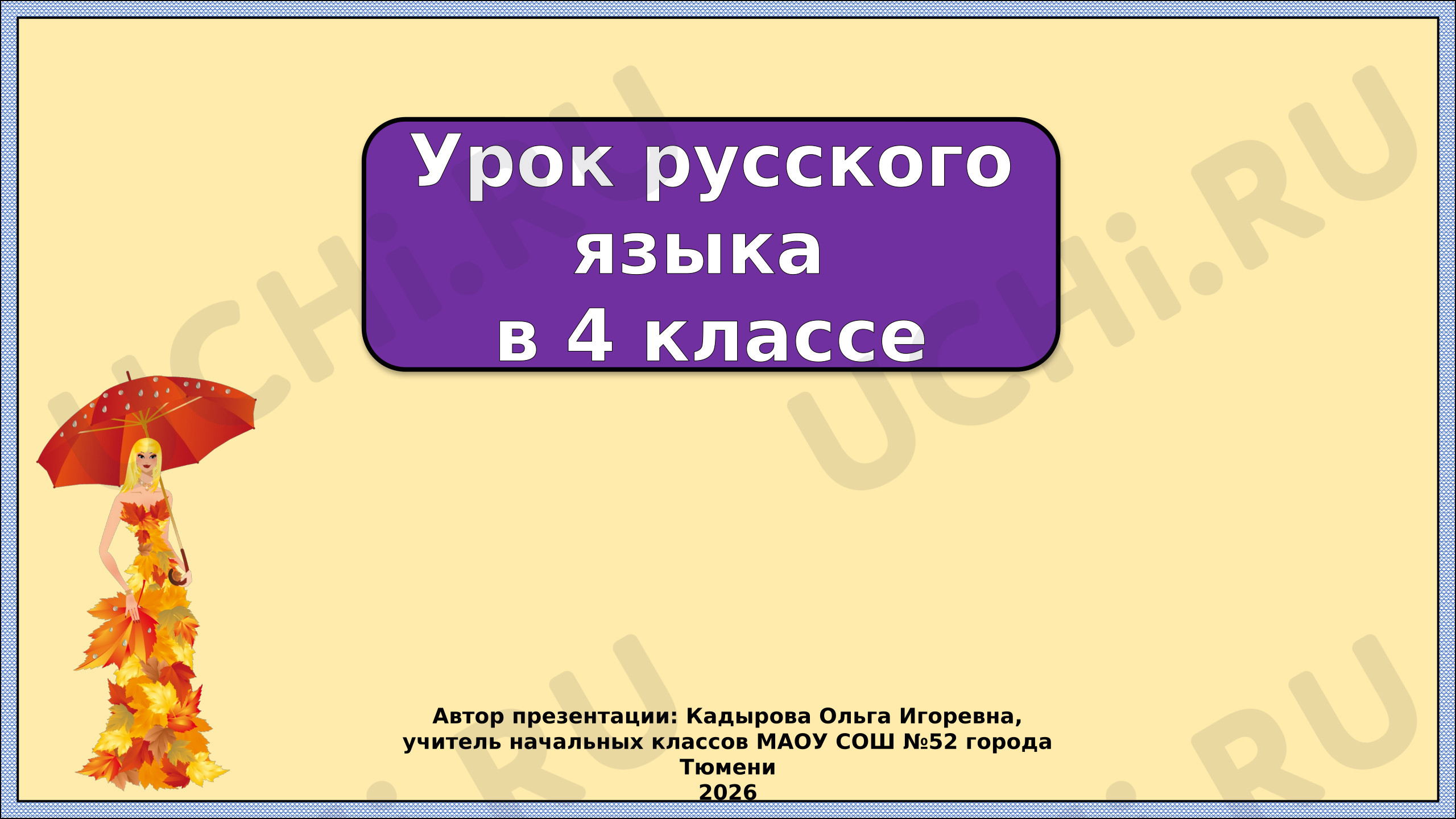 Предпросмотр материала Презентация к уроку русского языка. Виды предложений