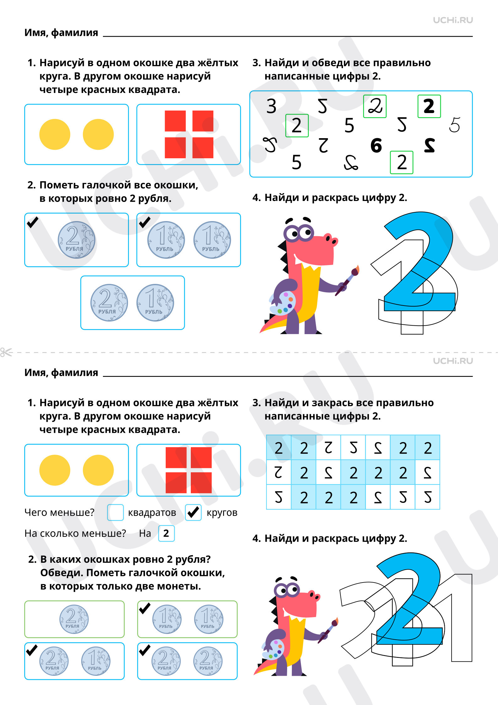 Предпросмотр материала Число и количество. Число и цифра 2. Ответы