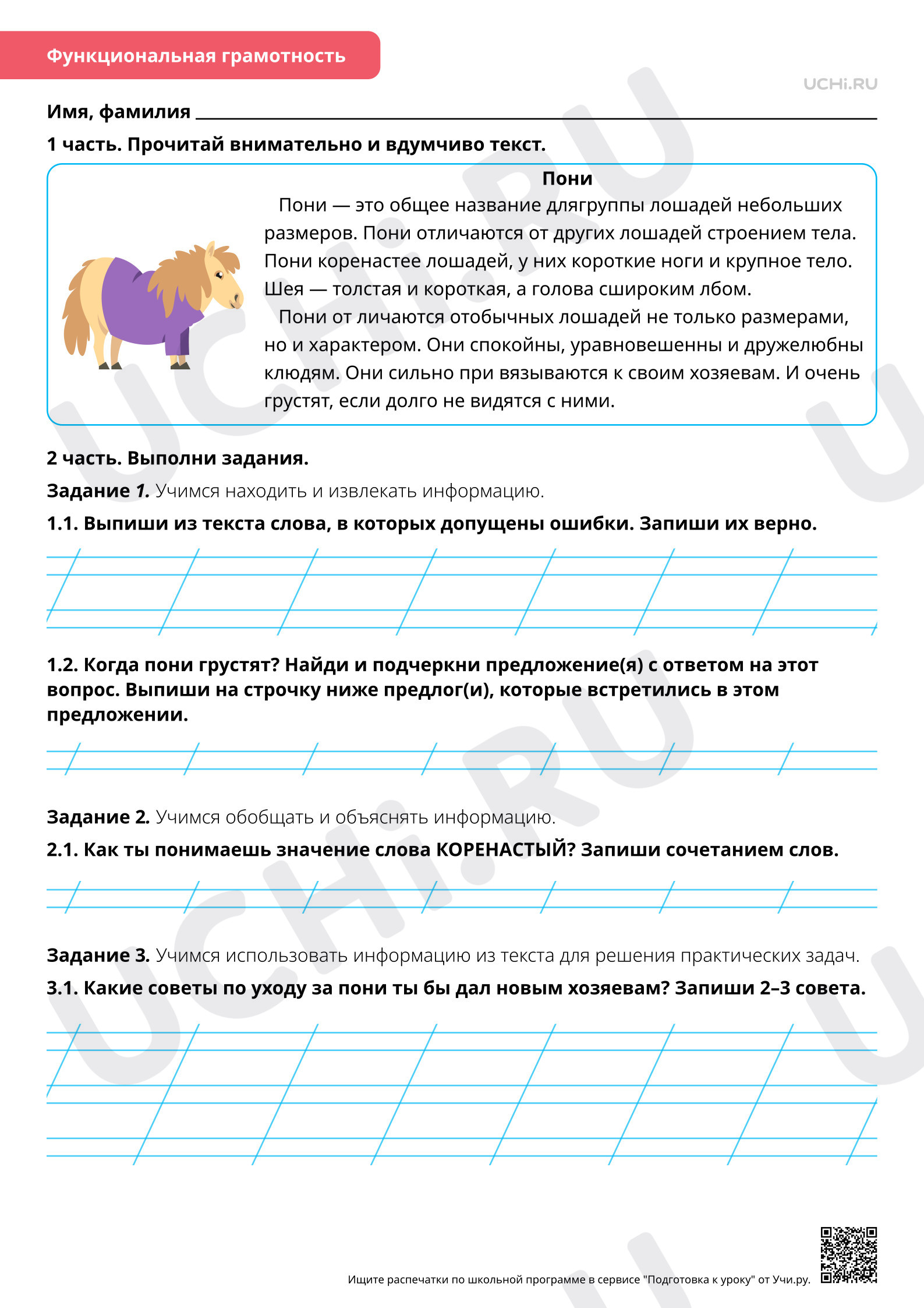 Предпросмотр материала Морфология. Тренинг. Отработка темы «Предлоги»