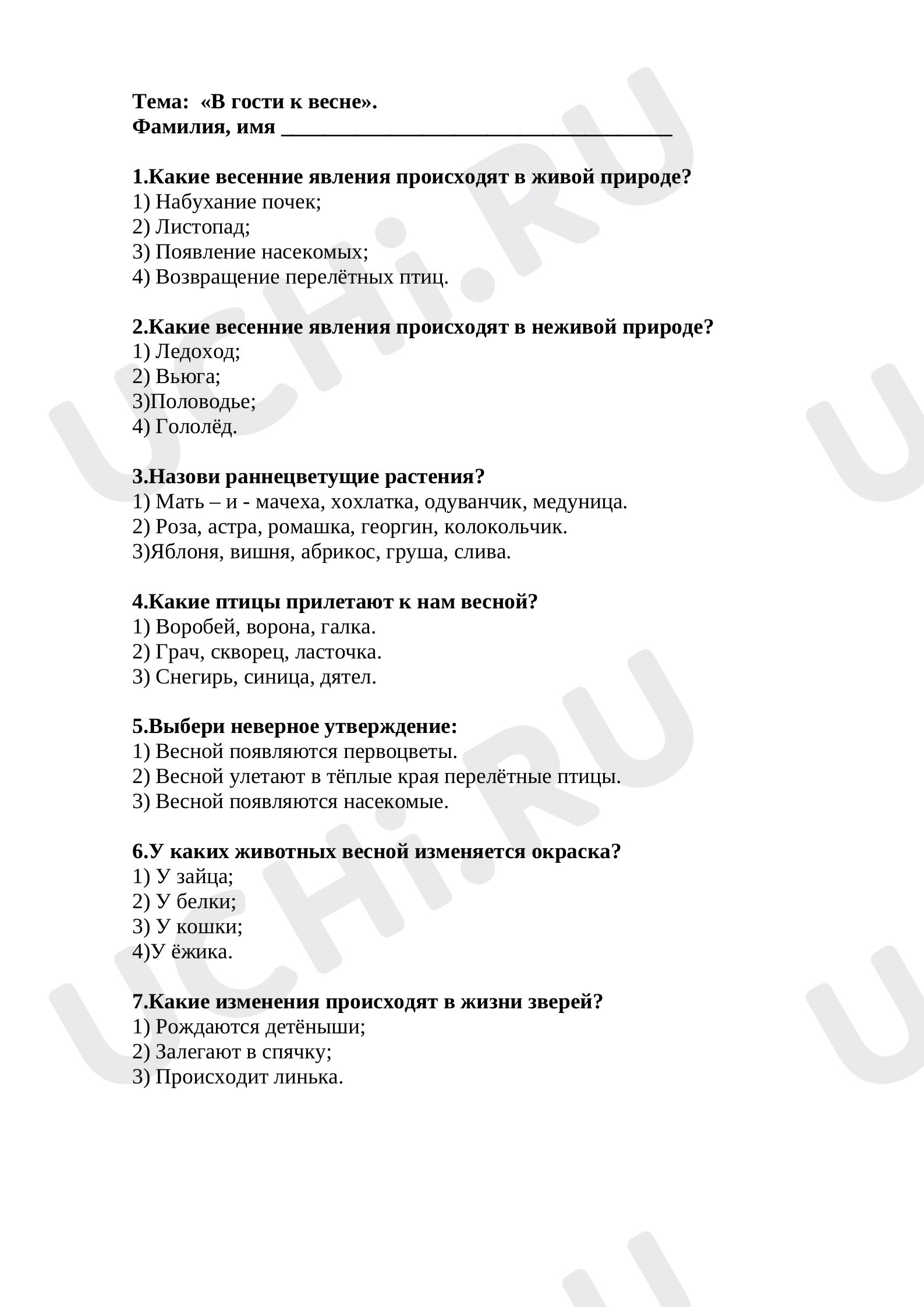 Предпросмотр материала Окружающий мир. Тест по теме «В гости к весне».
