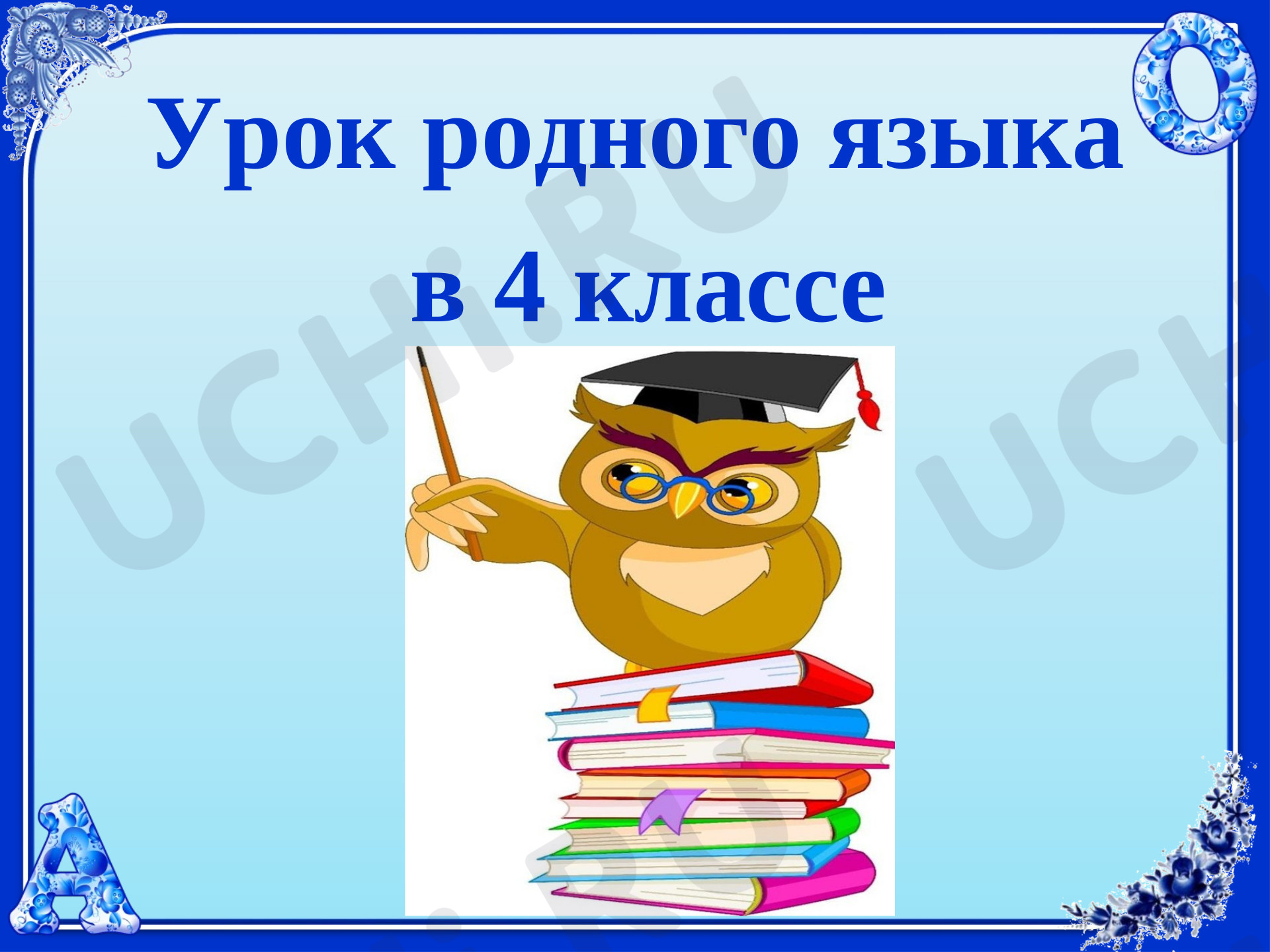 Предпросмотр материала Неологизмы