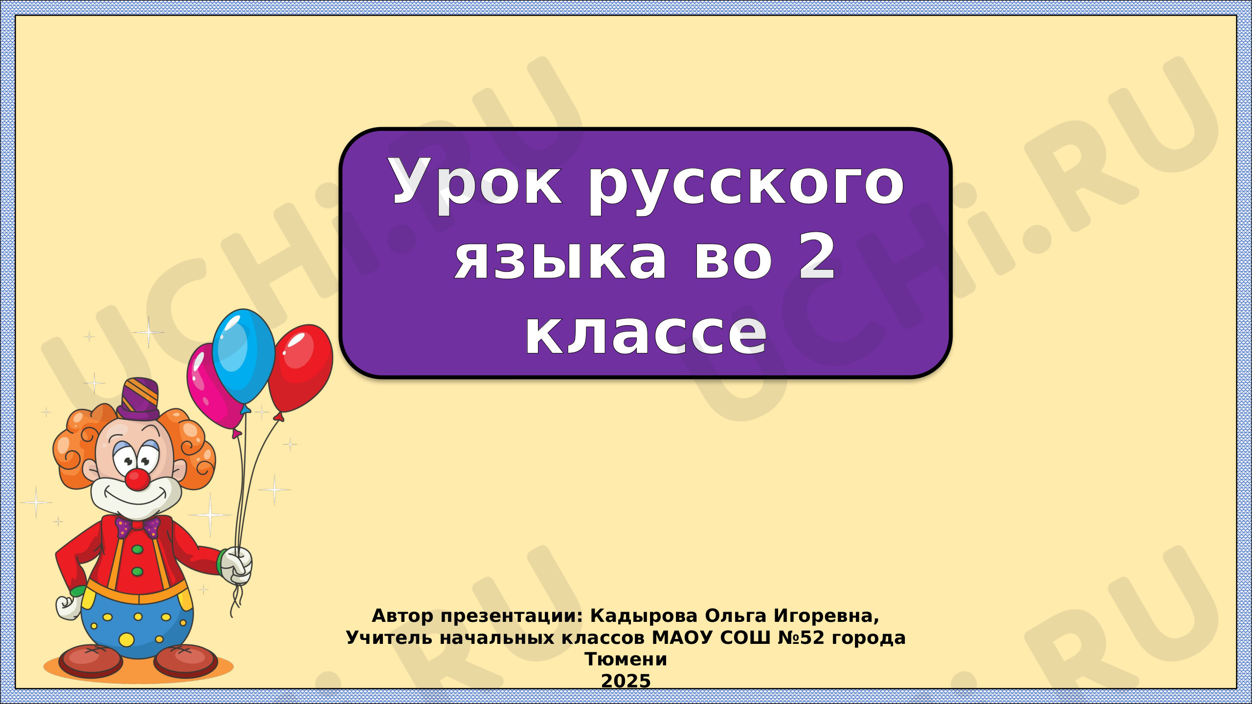 Предпросмотр материала Презентация к уроку русского языка. Число имен существительных.
