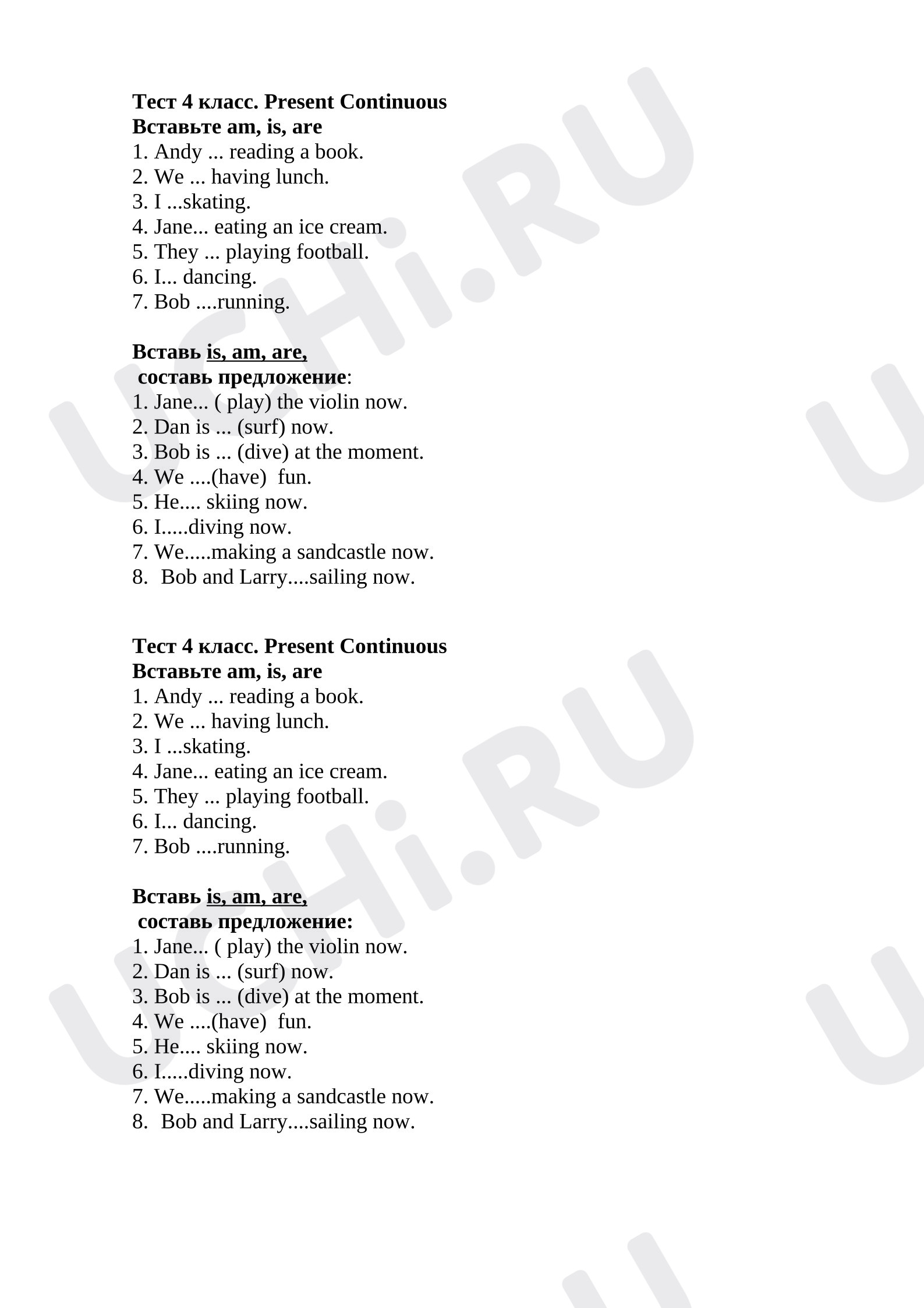Предпросмотр материала Английский язык. Проверочная работа. Present simple/Present Continious