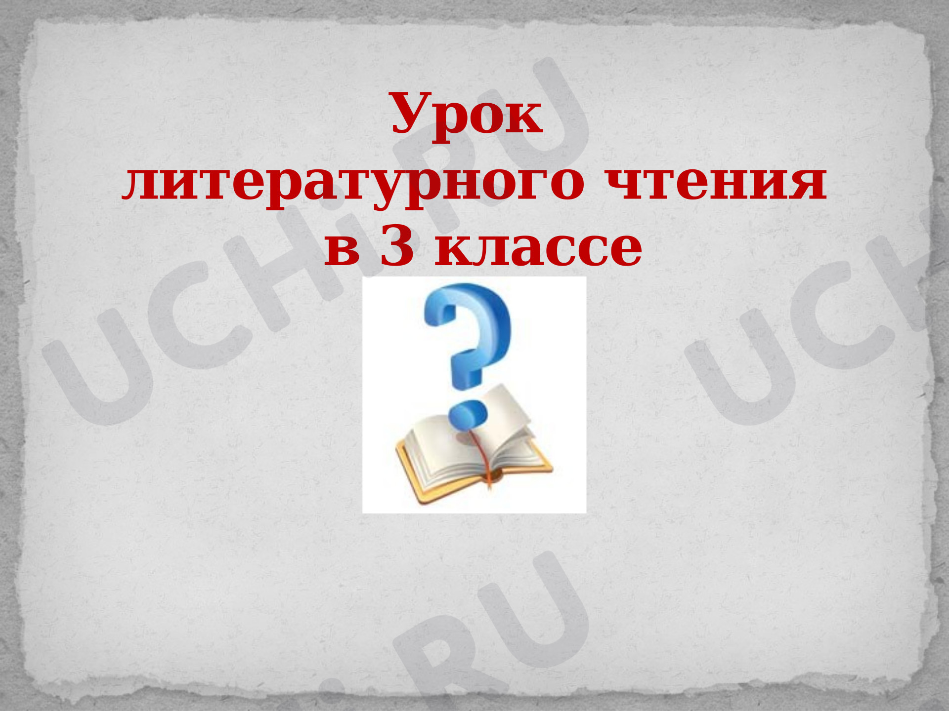 Предпросмотр материала Ворона и лисица