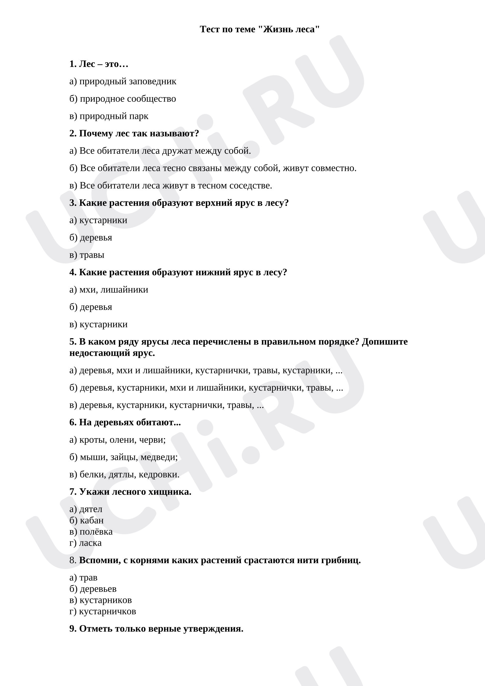 Предпросмотр материала Тест к уроку окружающего мира по теме «Жизнь леса»