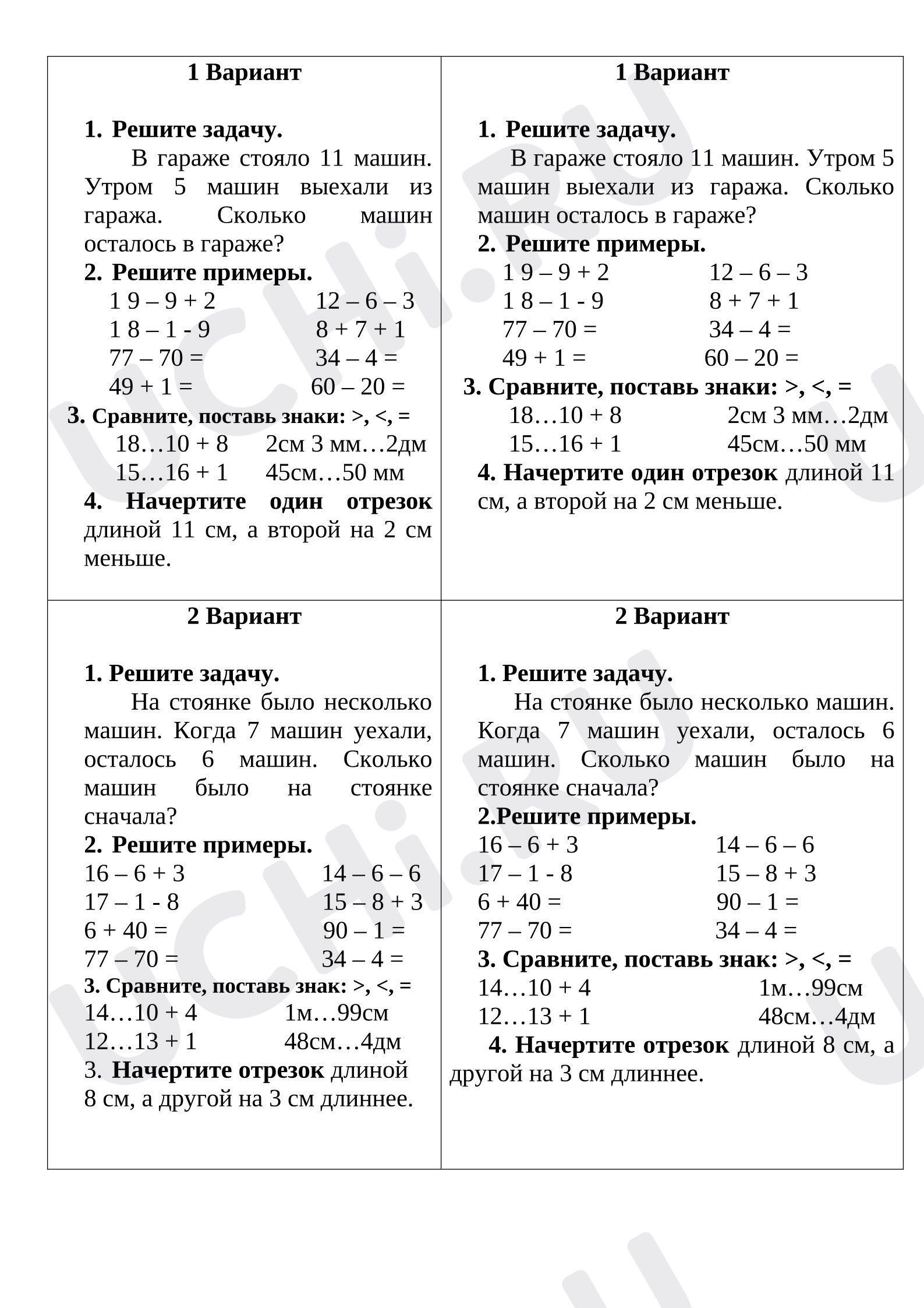 Предпросмотр материала Контрольная работа по математике № 1