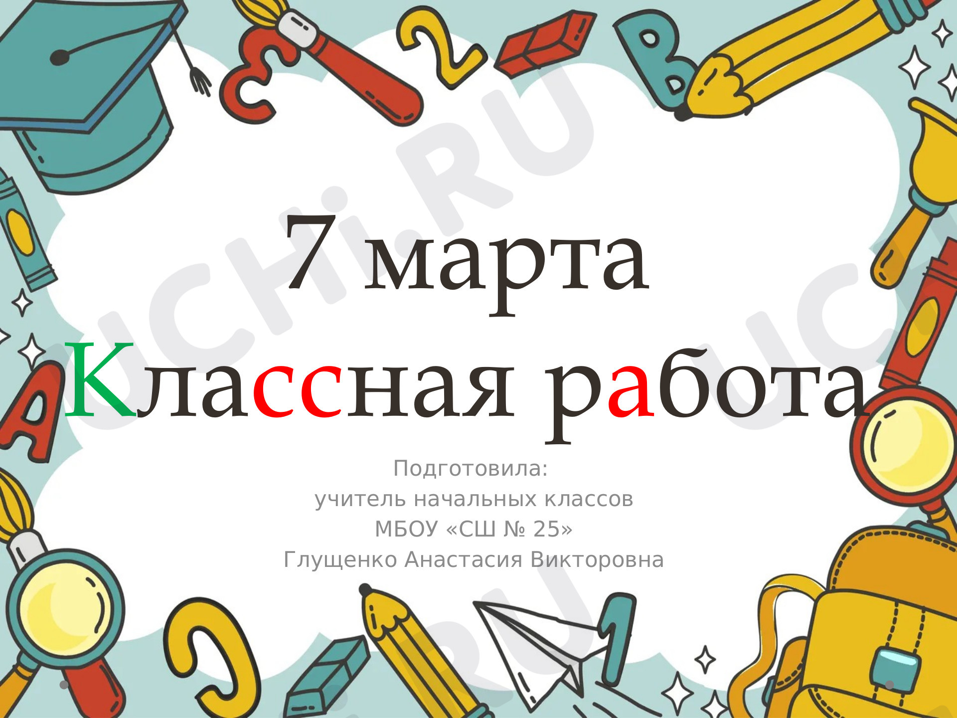 Предпросмотр материала Деление с остатком