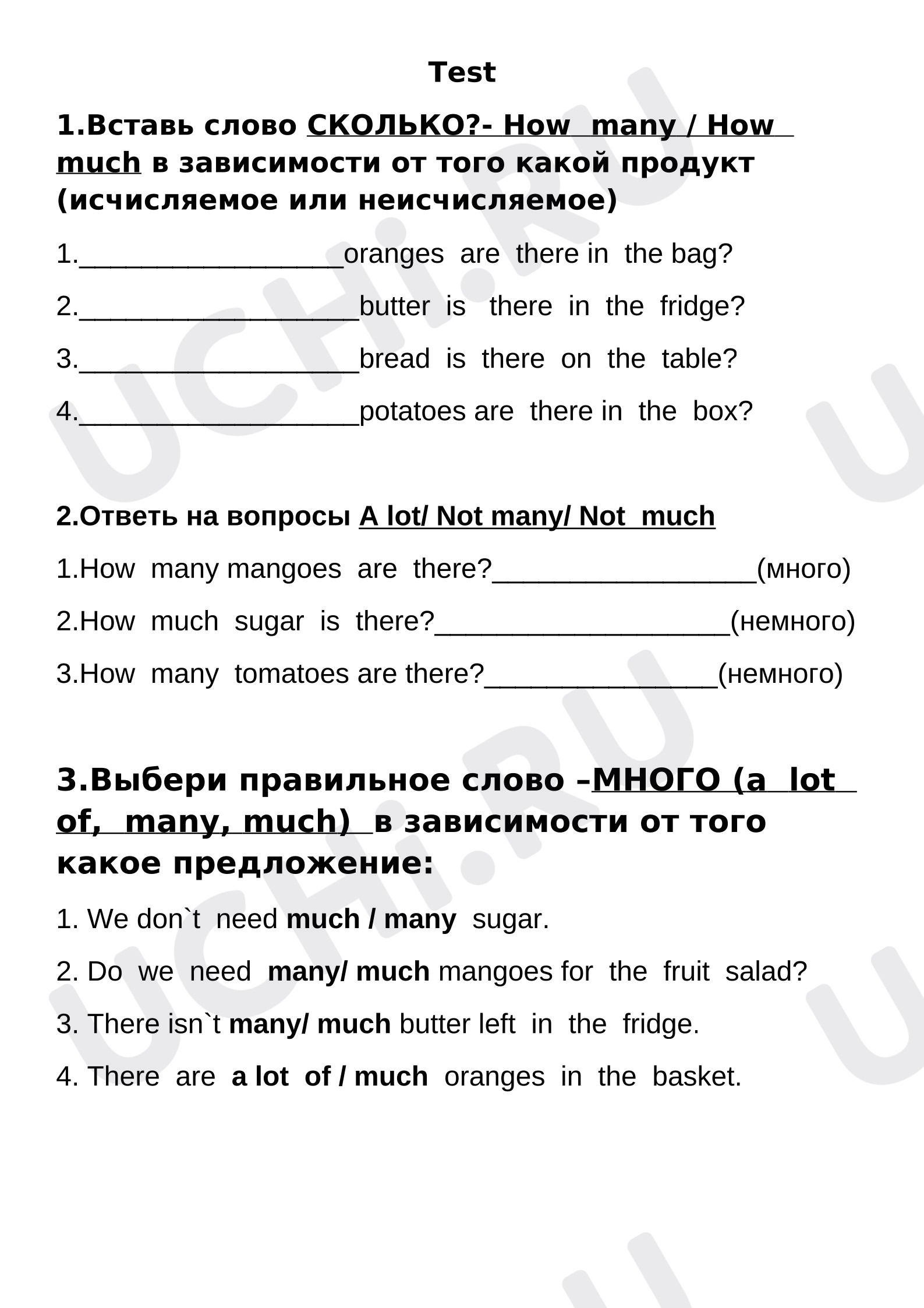 Предпросмотр материала Тест к уроку английского языка по теме «Продукты».